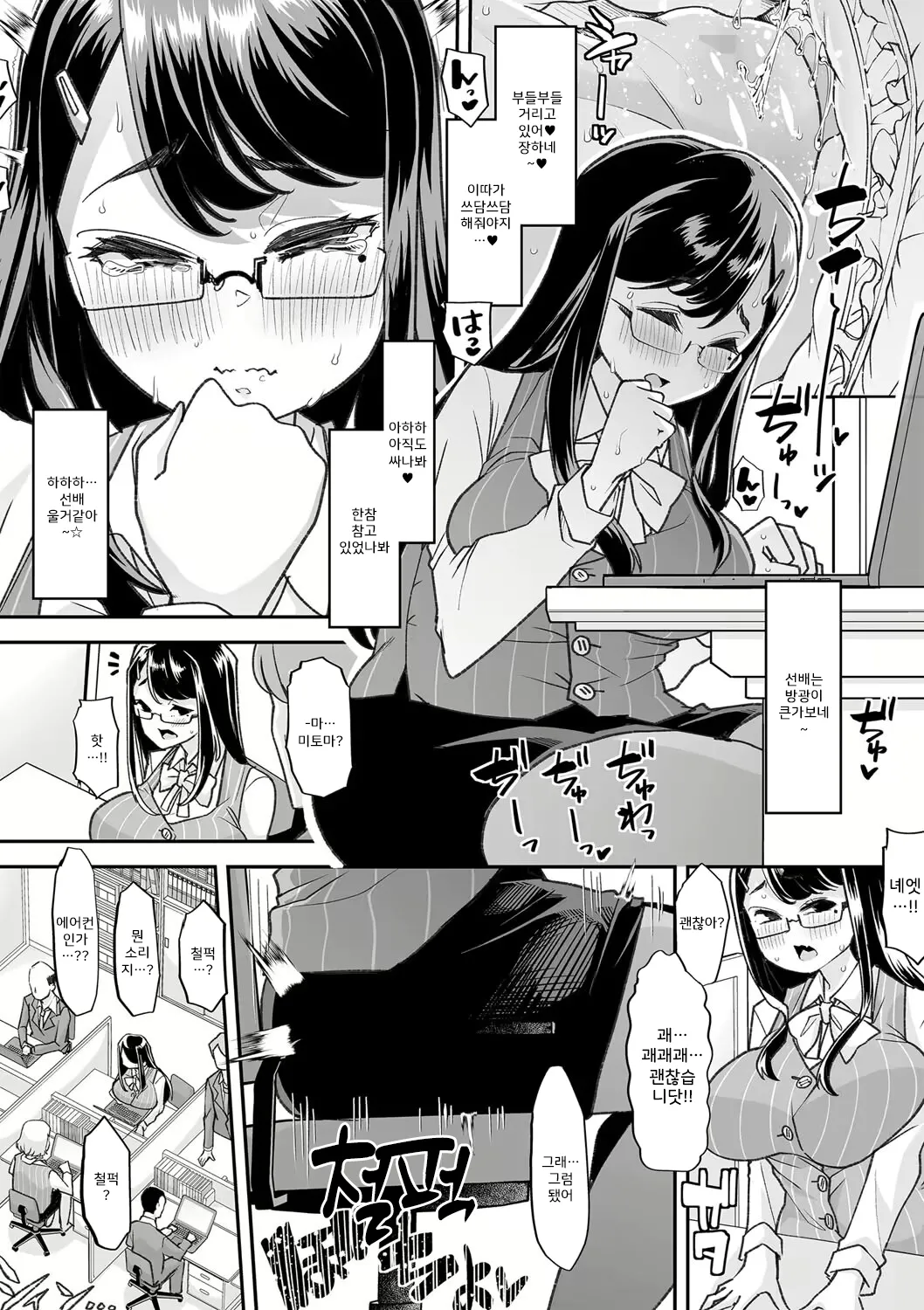 Douryou no Mama de  | 동료의 엄마로 page 11 full