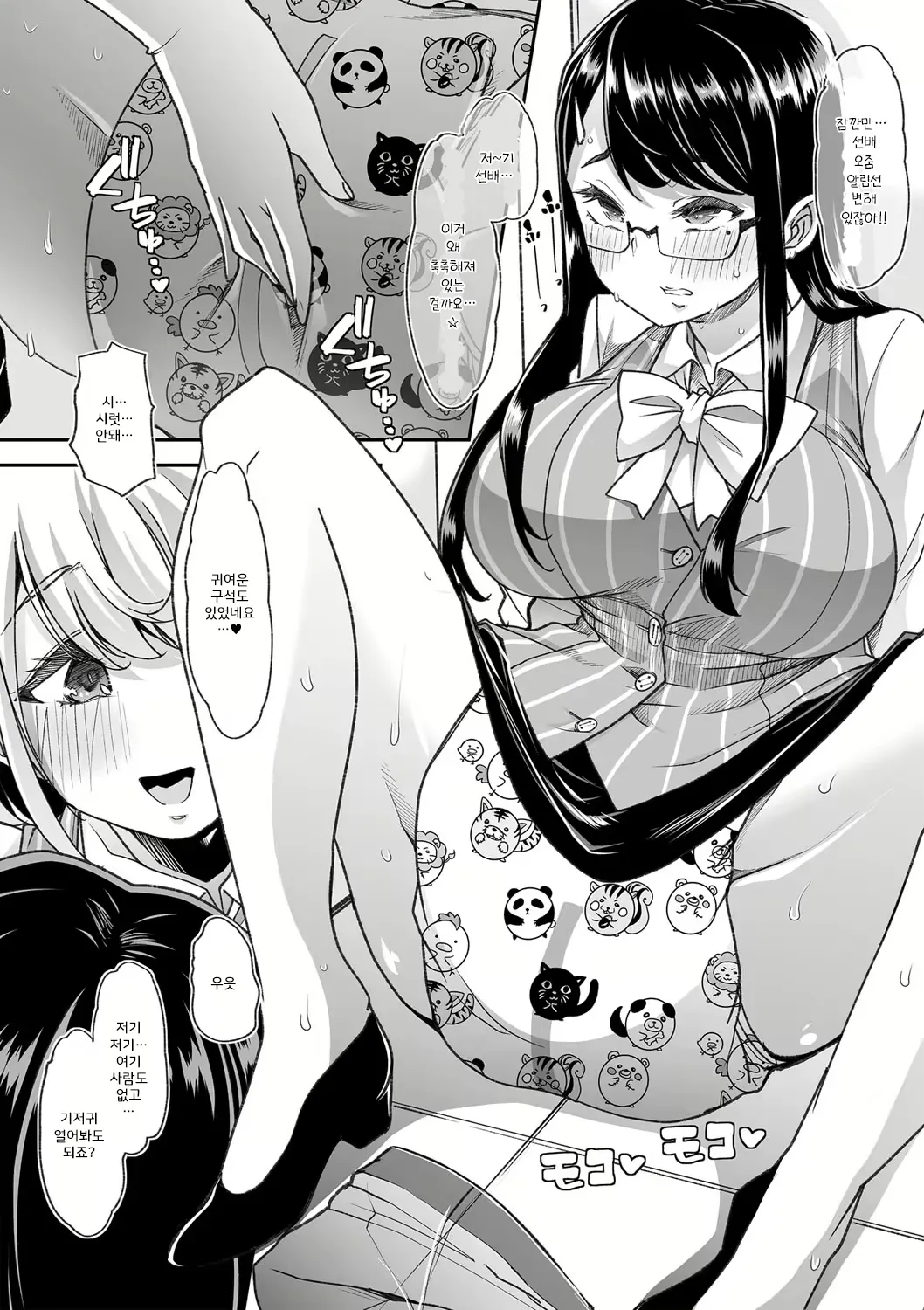 Douryou no Mama de  | 동료의 엄마로 page 6 full