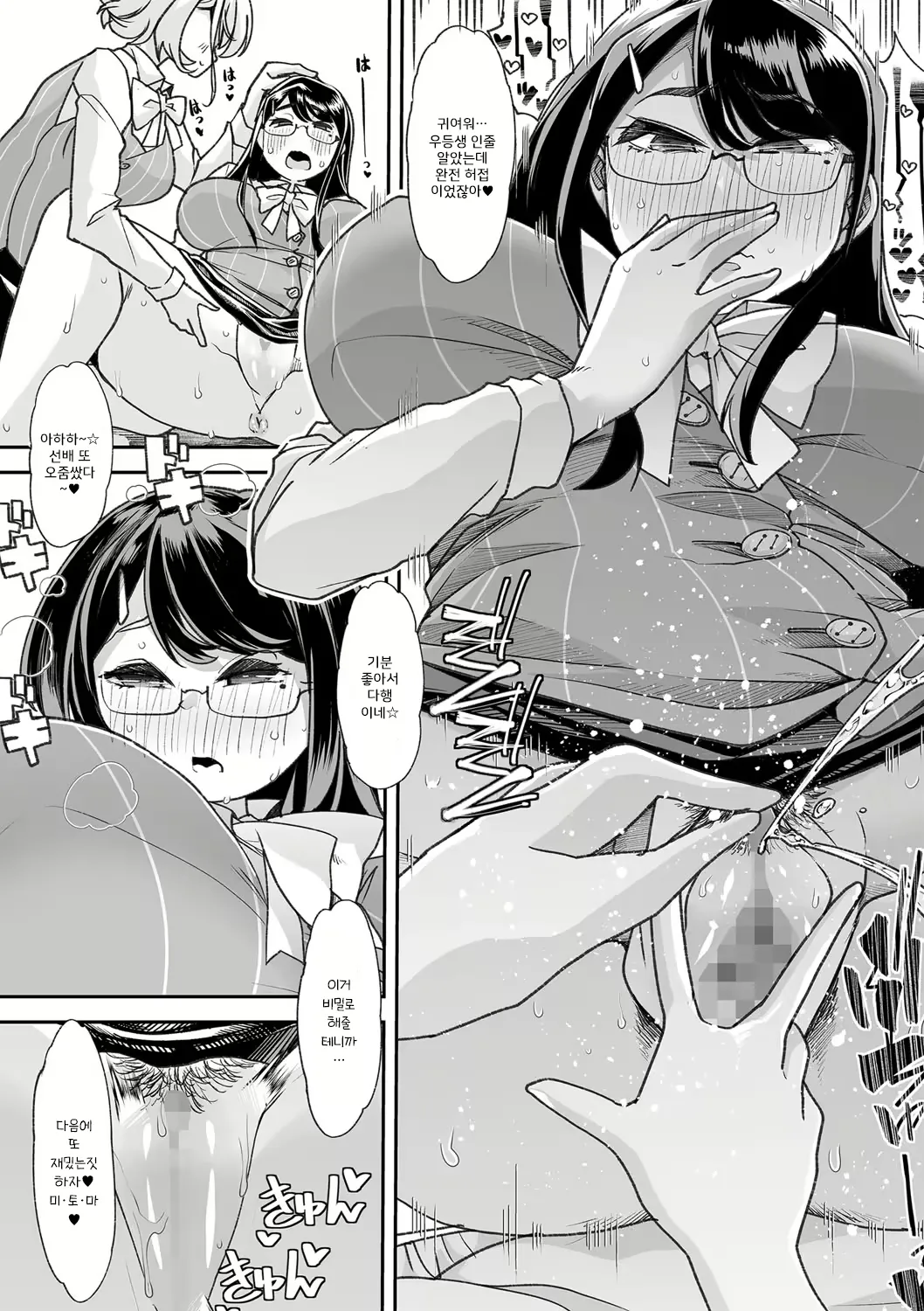 Douryou no Mama de  | 동료의 엄마로 page 8 full