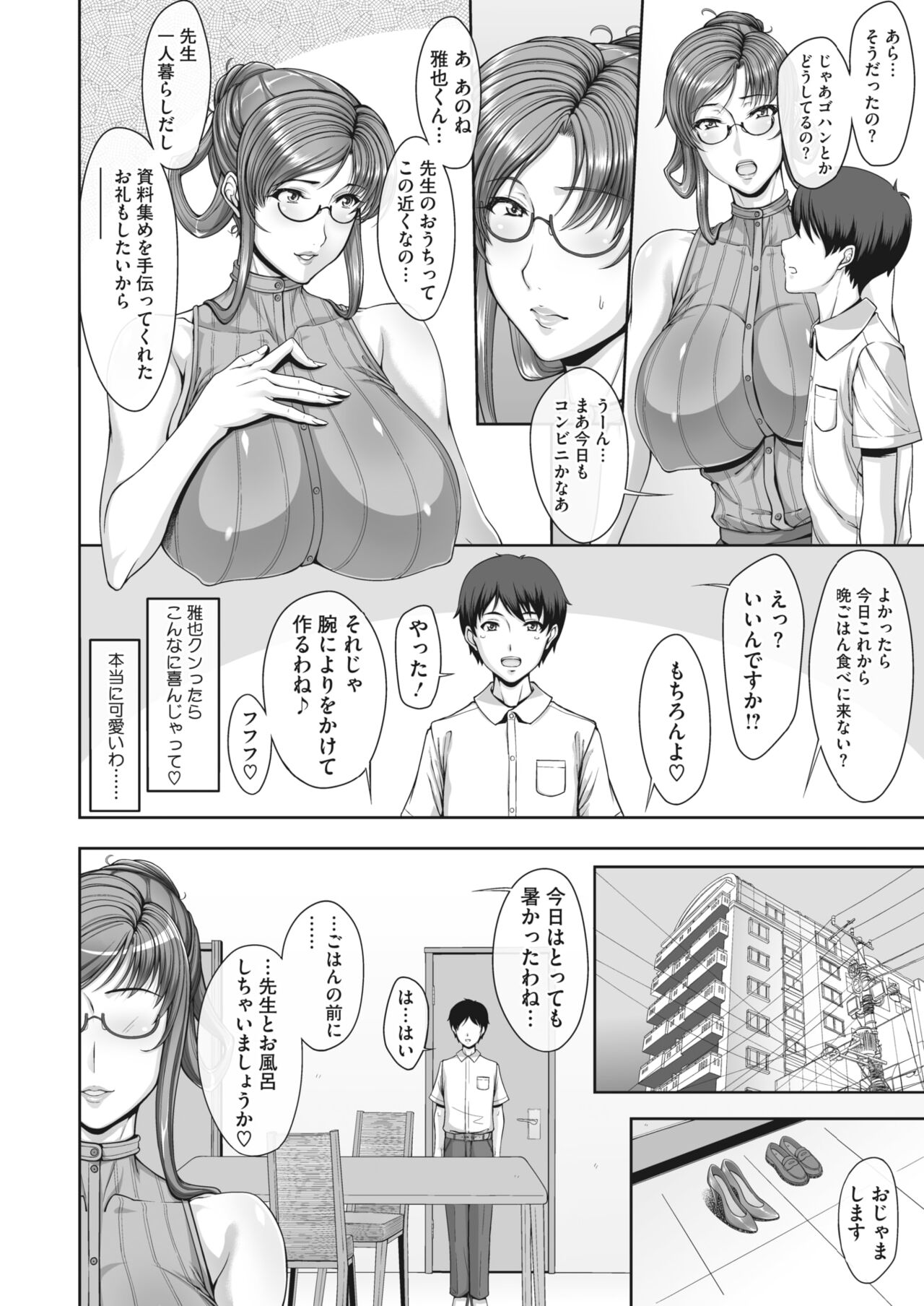 Traditional Reading Time page 8 full