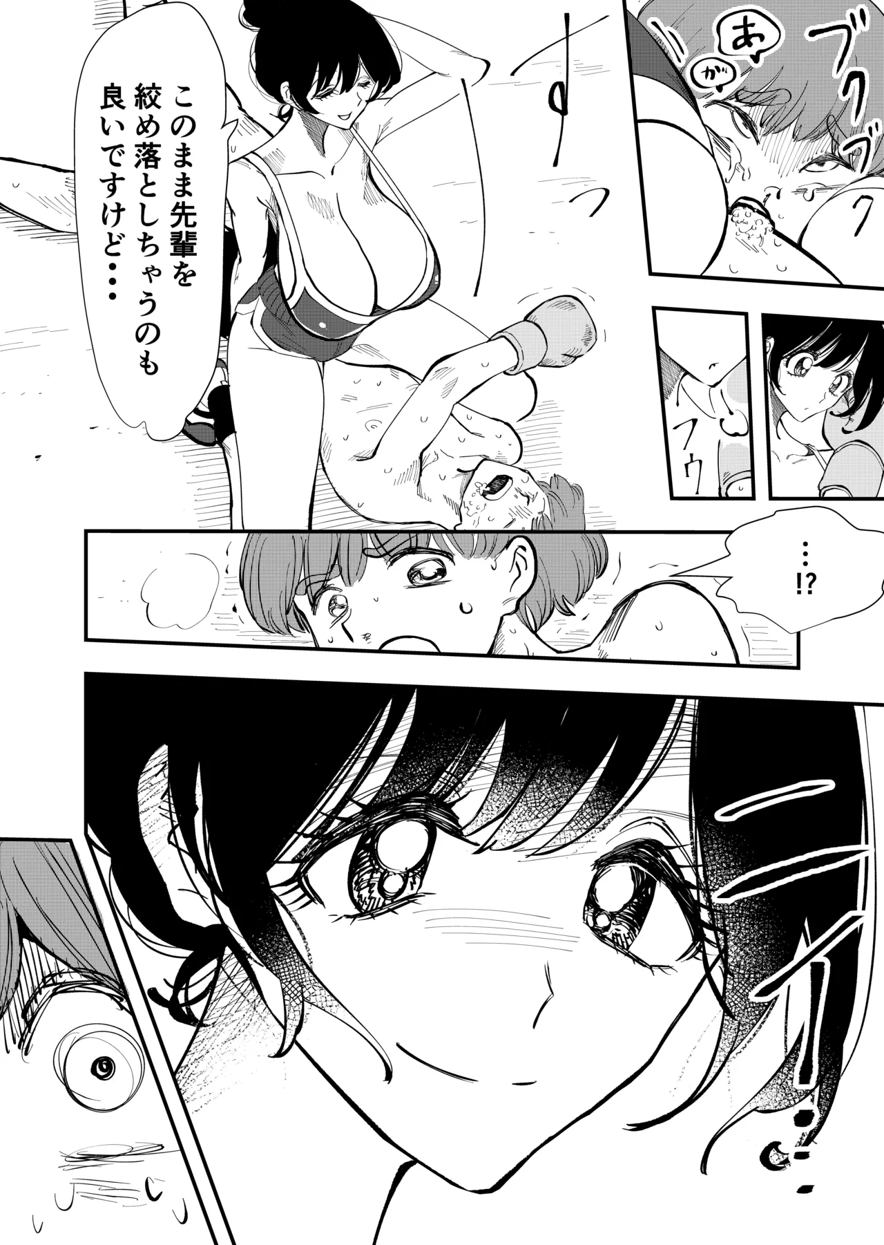 Queen's Lesson page 12 full