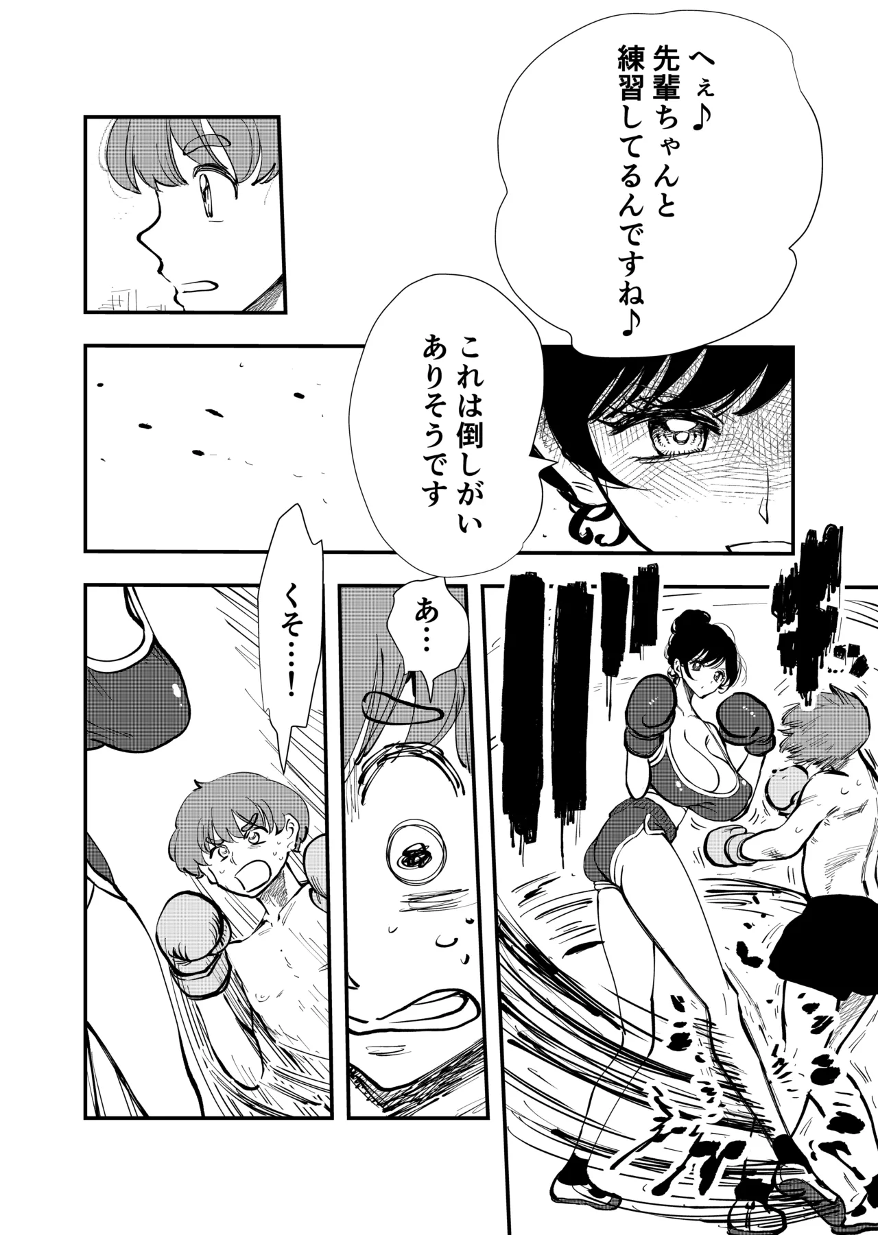 Queen's Lesson page 4 full