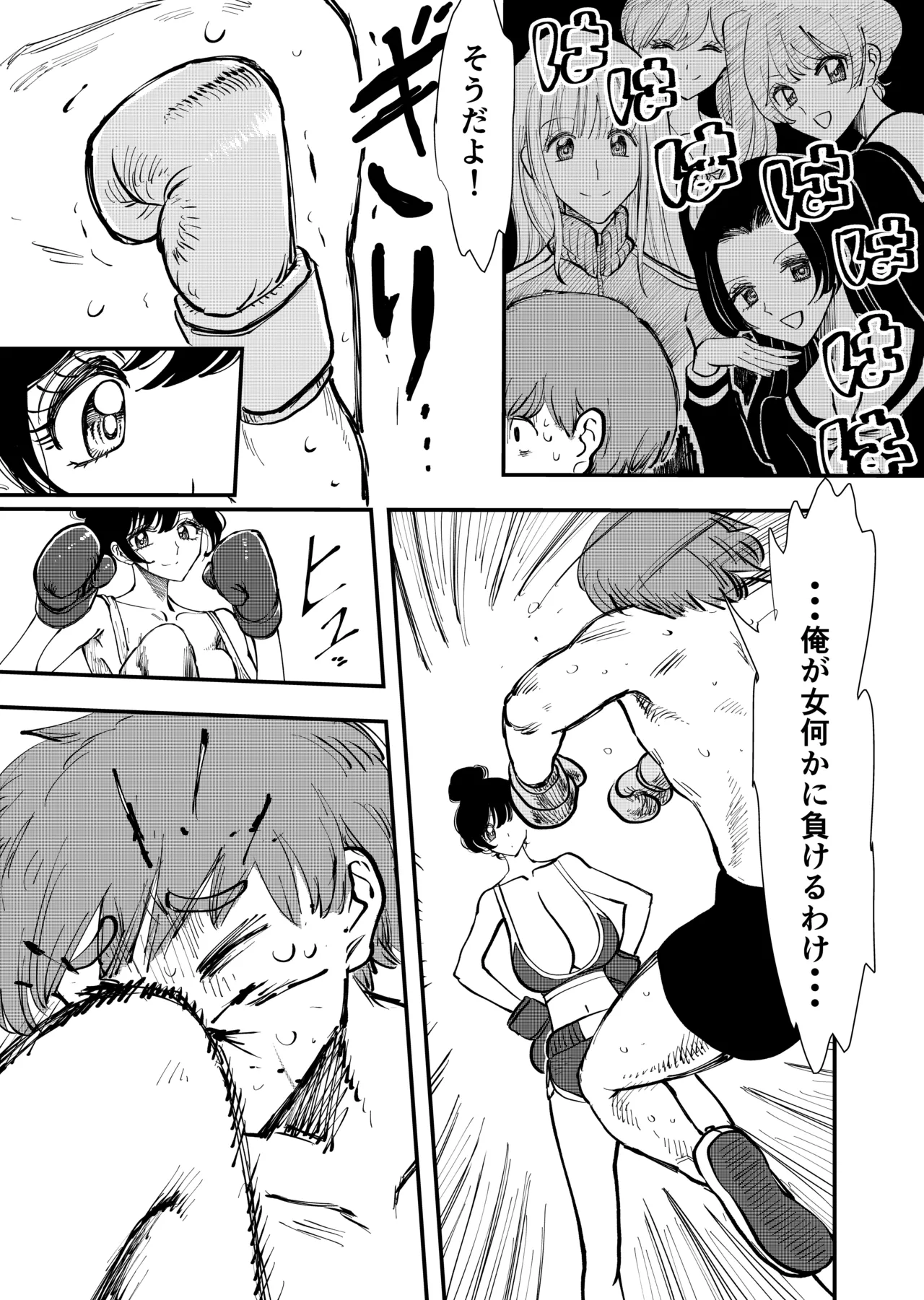 Queen's Lesson page 8 full