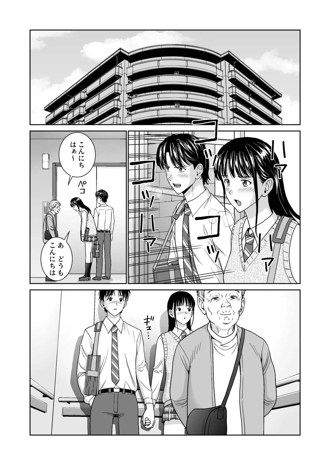 Haru Kurabe 6 page 11 full