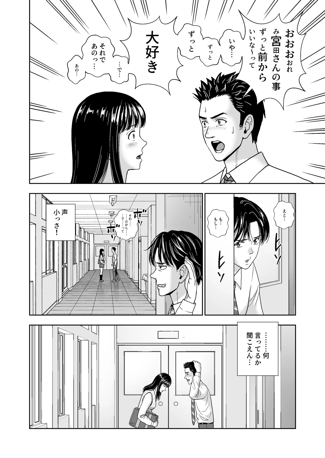 Haru Kurabe 6 page 6 full