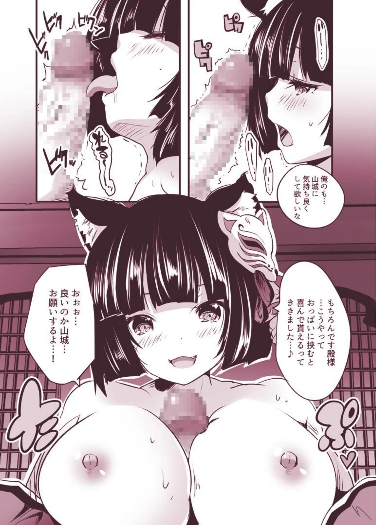 Yamashiro-chan to Shoya Ecchi page 6 full