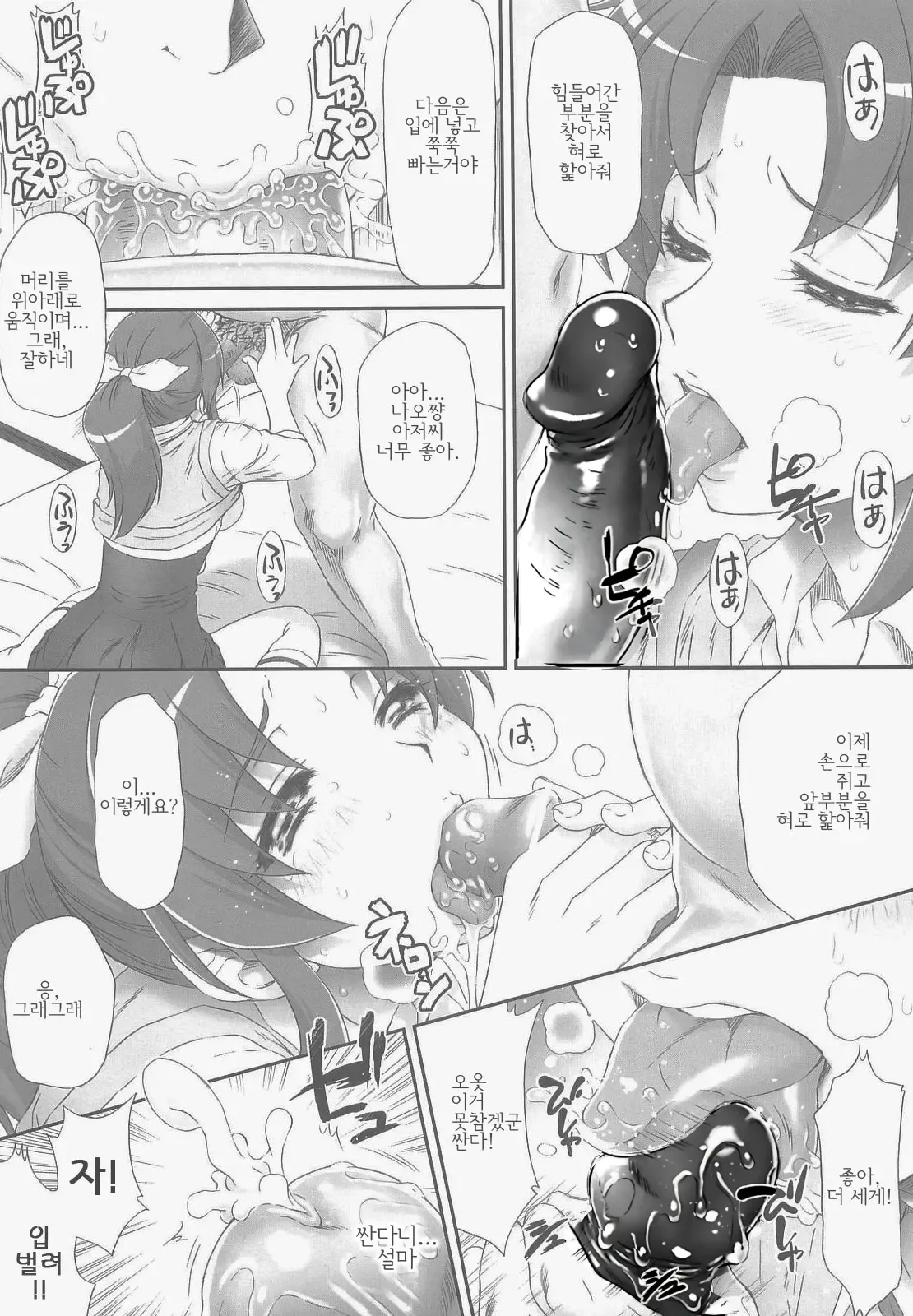 Nao-chan de Asobou page 10 full