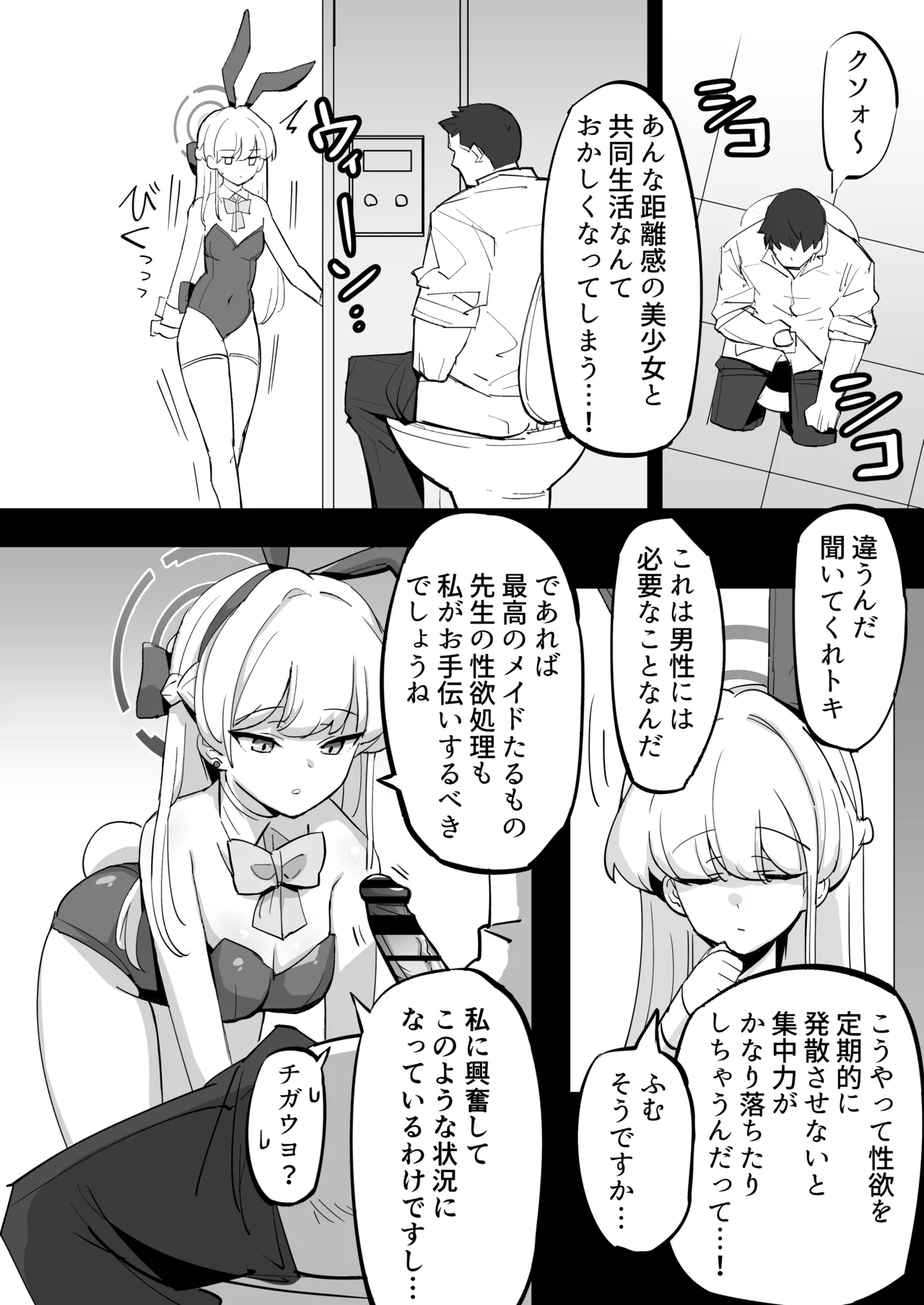 Hei Schale no Maid wa Usouzugi ga Umai page 6 full
