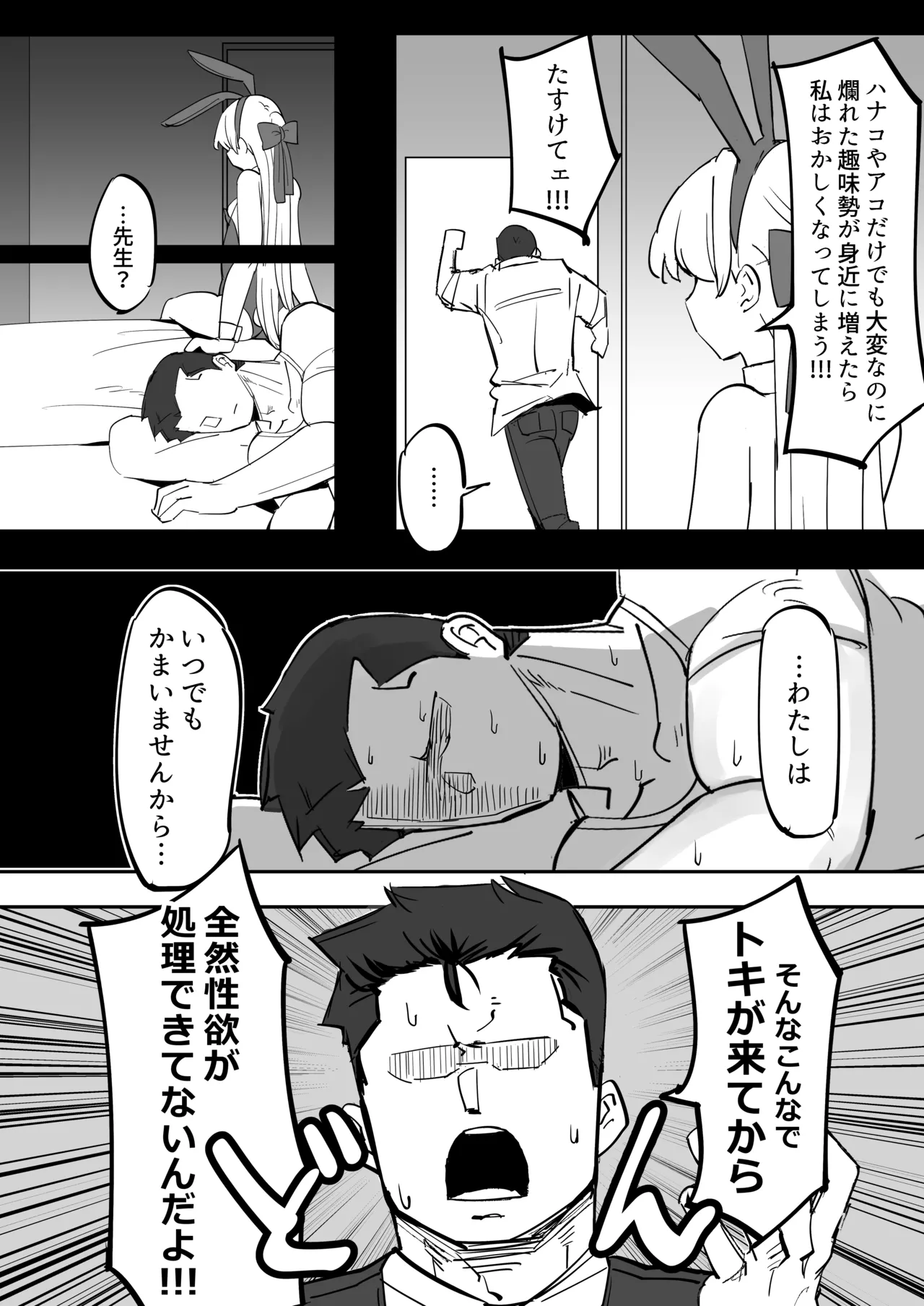 Hei Schale no Maid wa Usouzugi ga Umai page 8 full