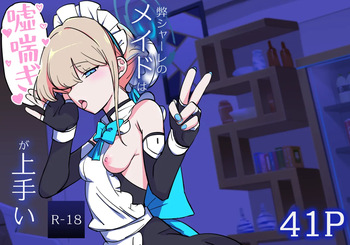 [Namako Production (Shouri no Osuushi Ray)] Hei Schale no Maid wa Usouzugi ga Umai (Blue Archive) cover