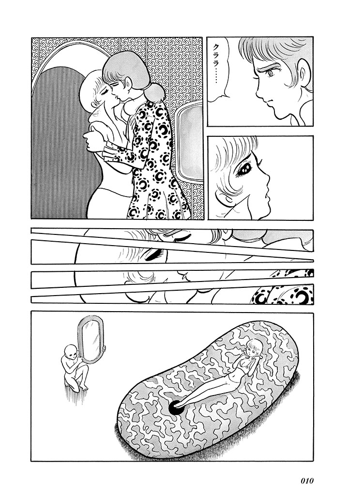 GekIga Yapoo Koufuku 2 page 11 full