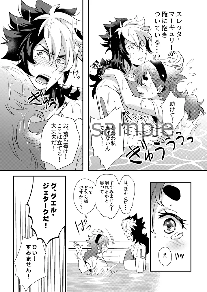 my mermaid can't swim page 4 full