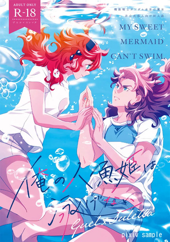 [KF) my mermaid can't swim(Mobile Suit Gundam: The Witch from Mercury) cover