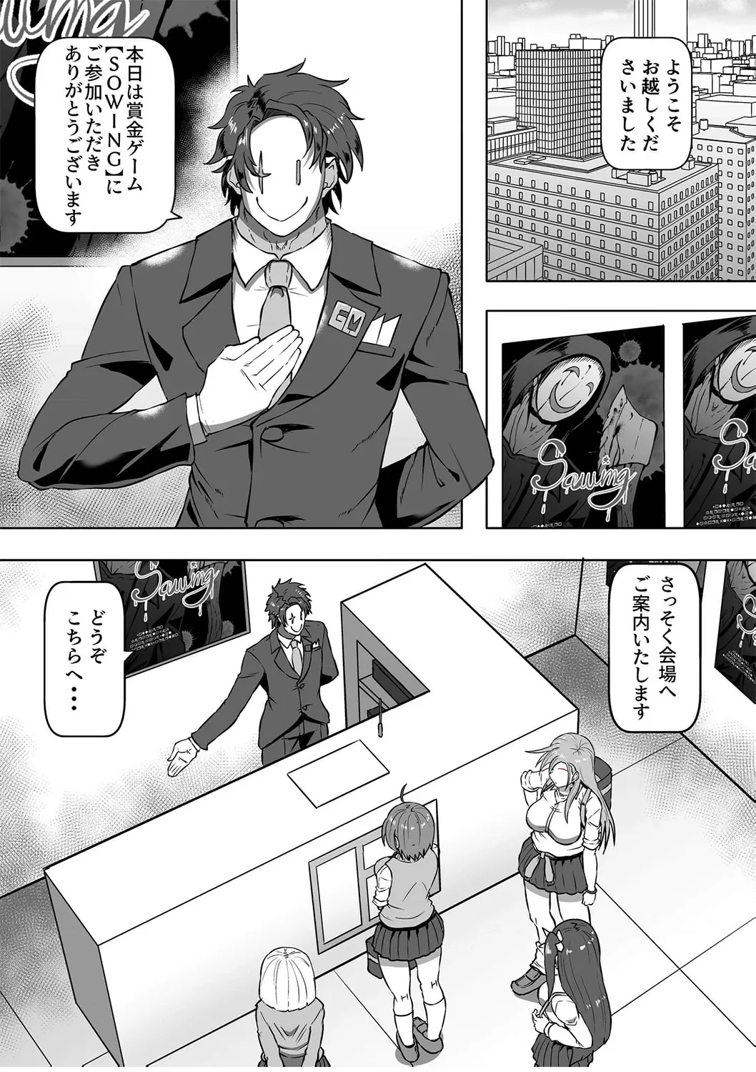 SOWING ~ Kairaku Zecchou Game ~ Ch. 1 page 4 full