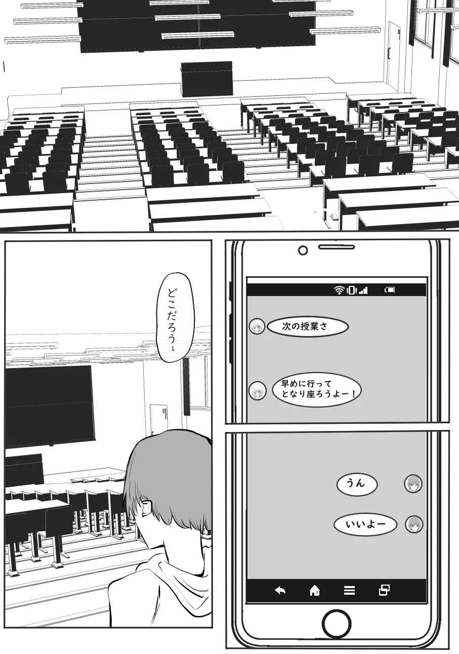 ちょっとだけ？独占欲が強い年上彼女とえっちする話。2 page 7 full