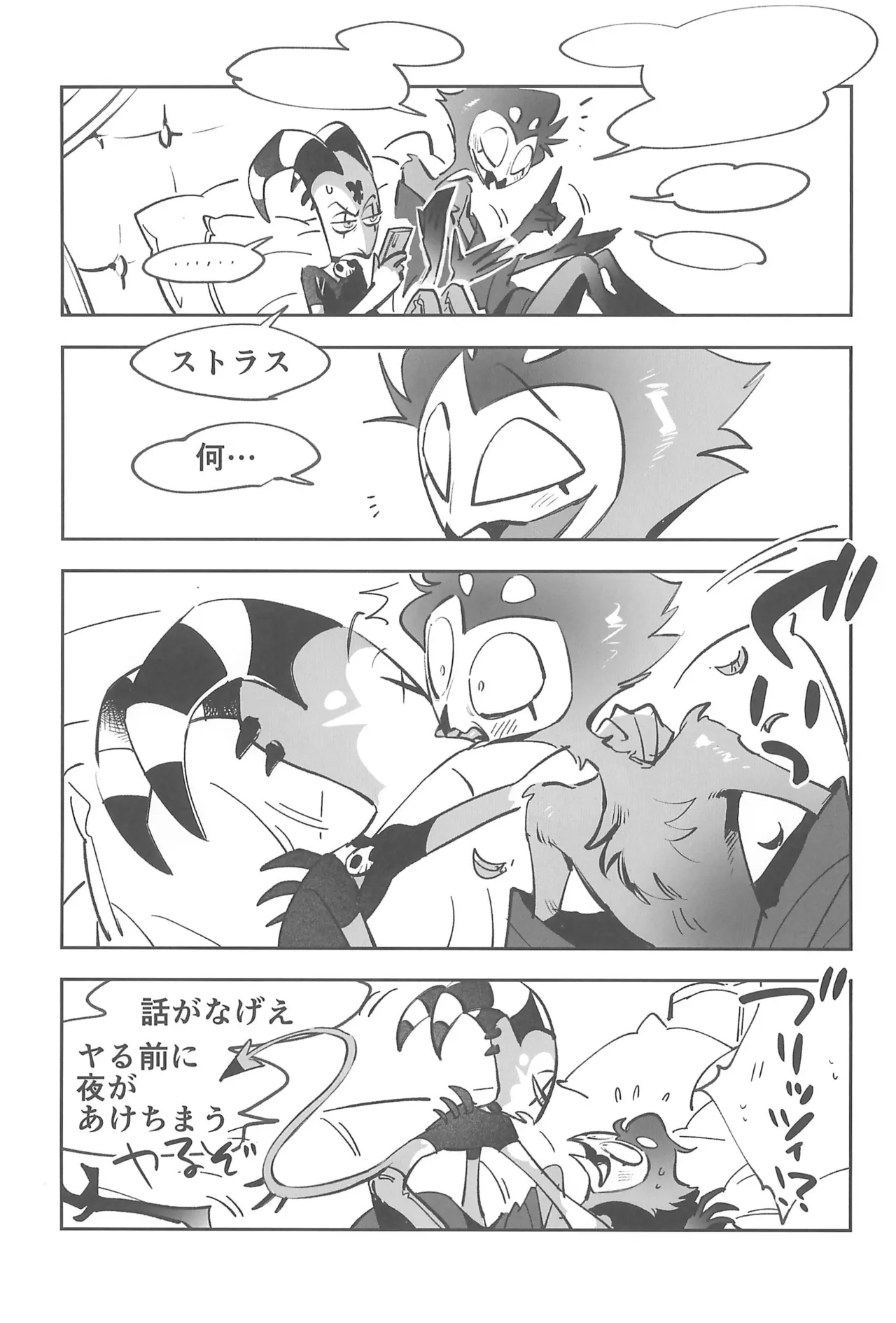 #Stolitz Sairoku-bon page 11 full