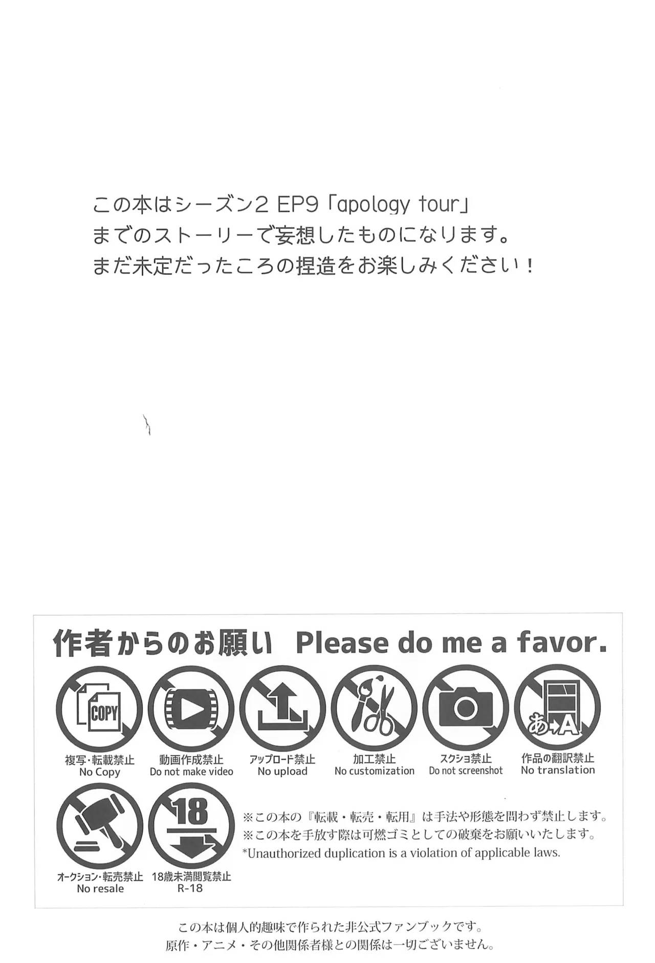 #Stolitz Sairoku-bon page 4 full