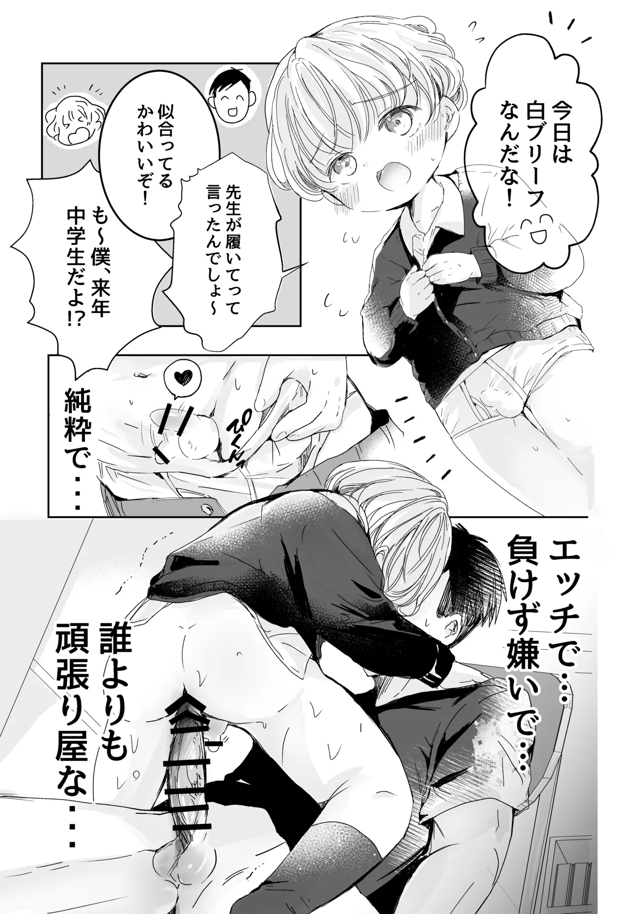 Kimi ni Tokimeite page 10 full