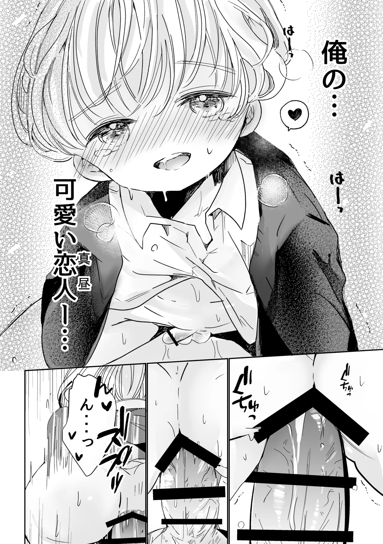 Kimi ni Tokimeite page 11 full