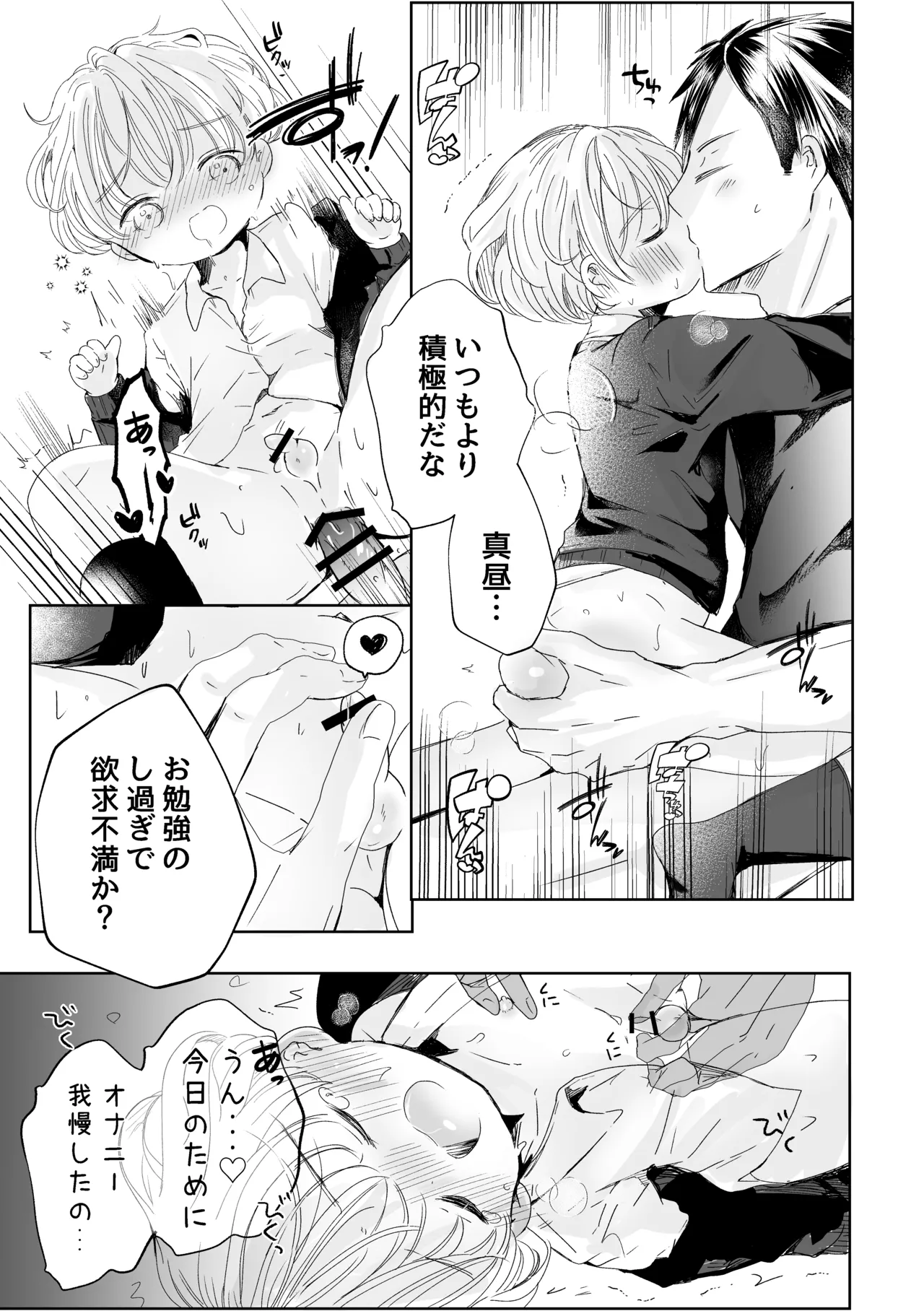 Kimi ni Tokimeite page 12 full