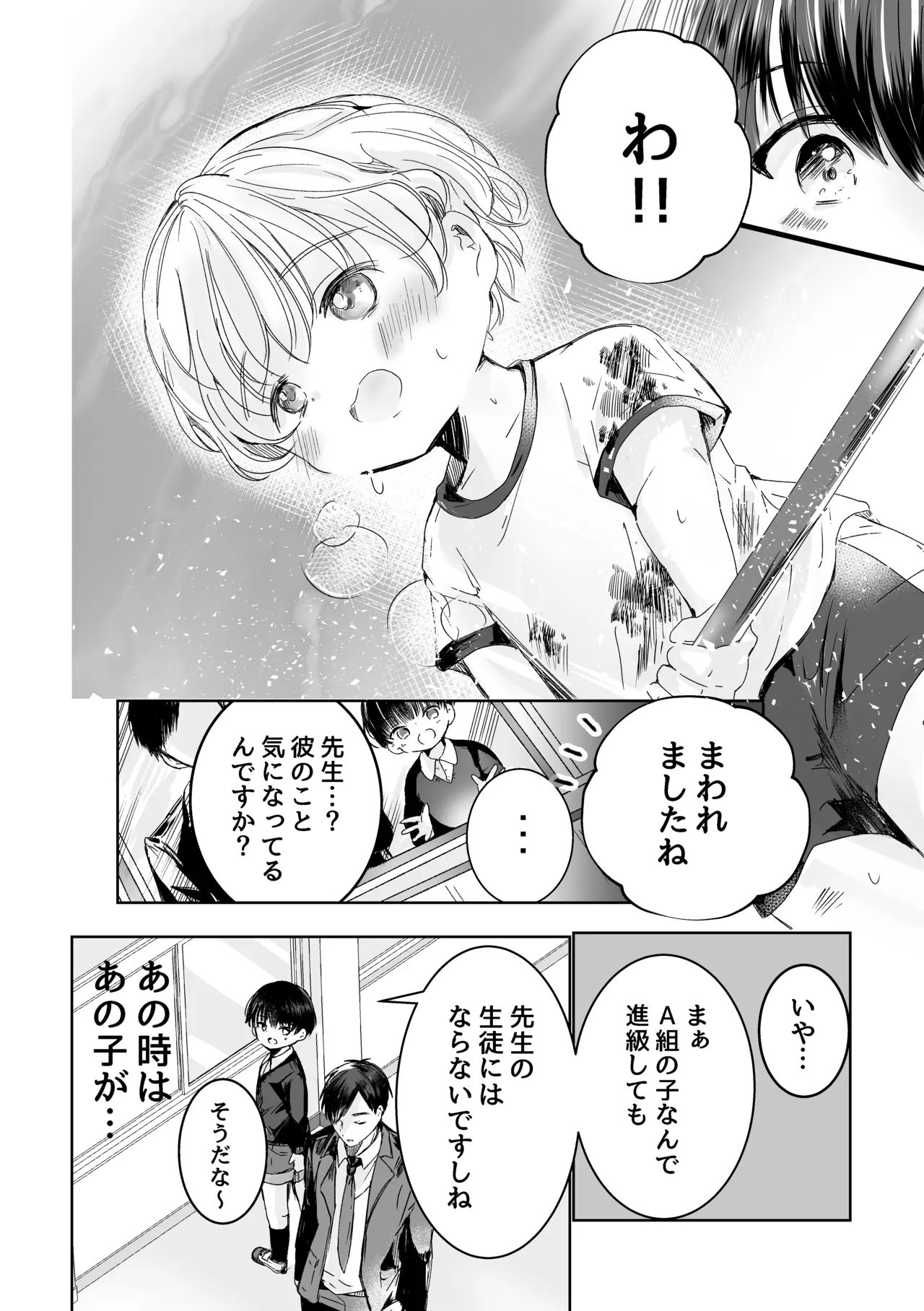Kimi ni Tokimeite page 5 full