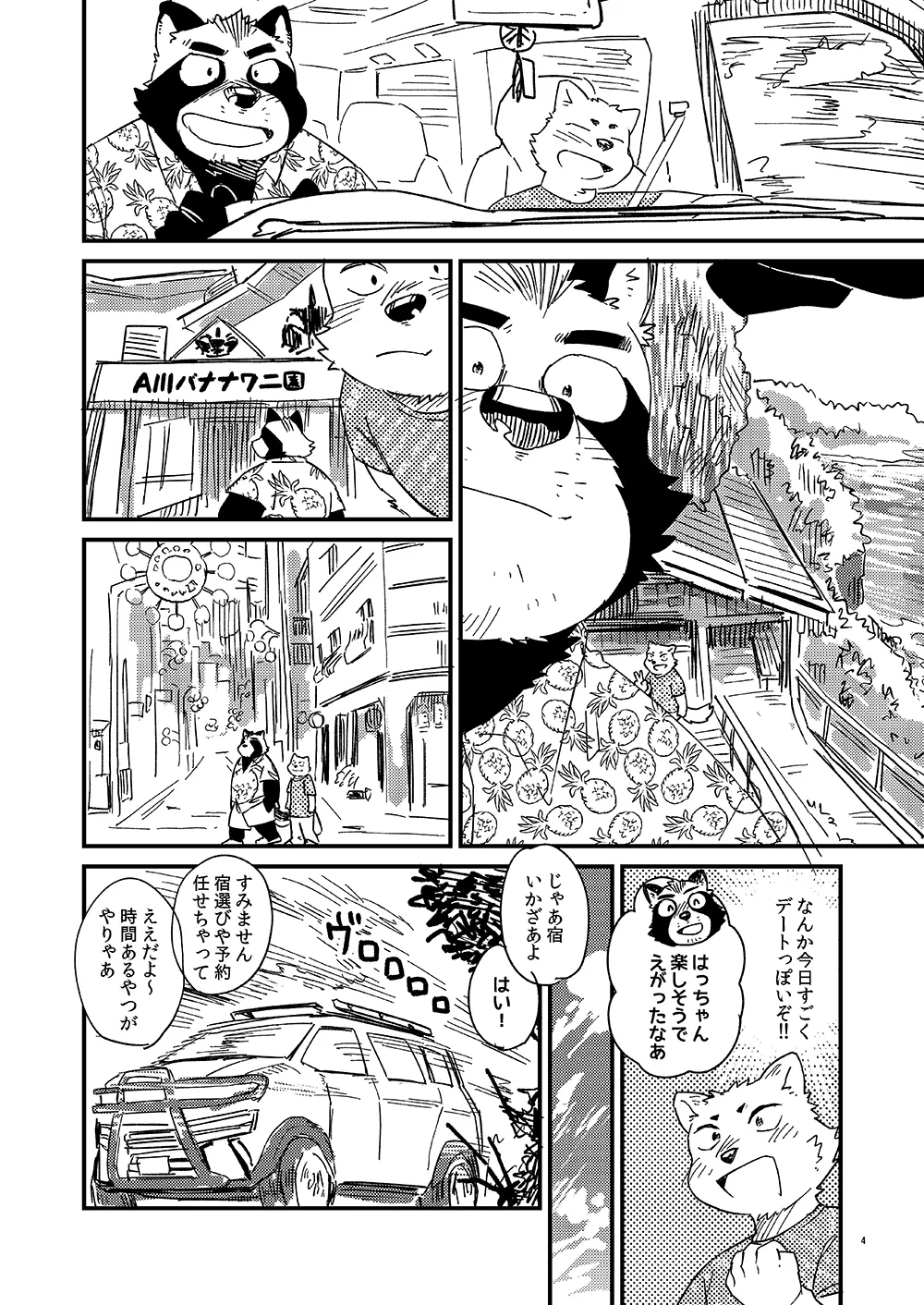 Wet Blanket page 5 full