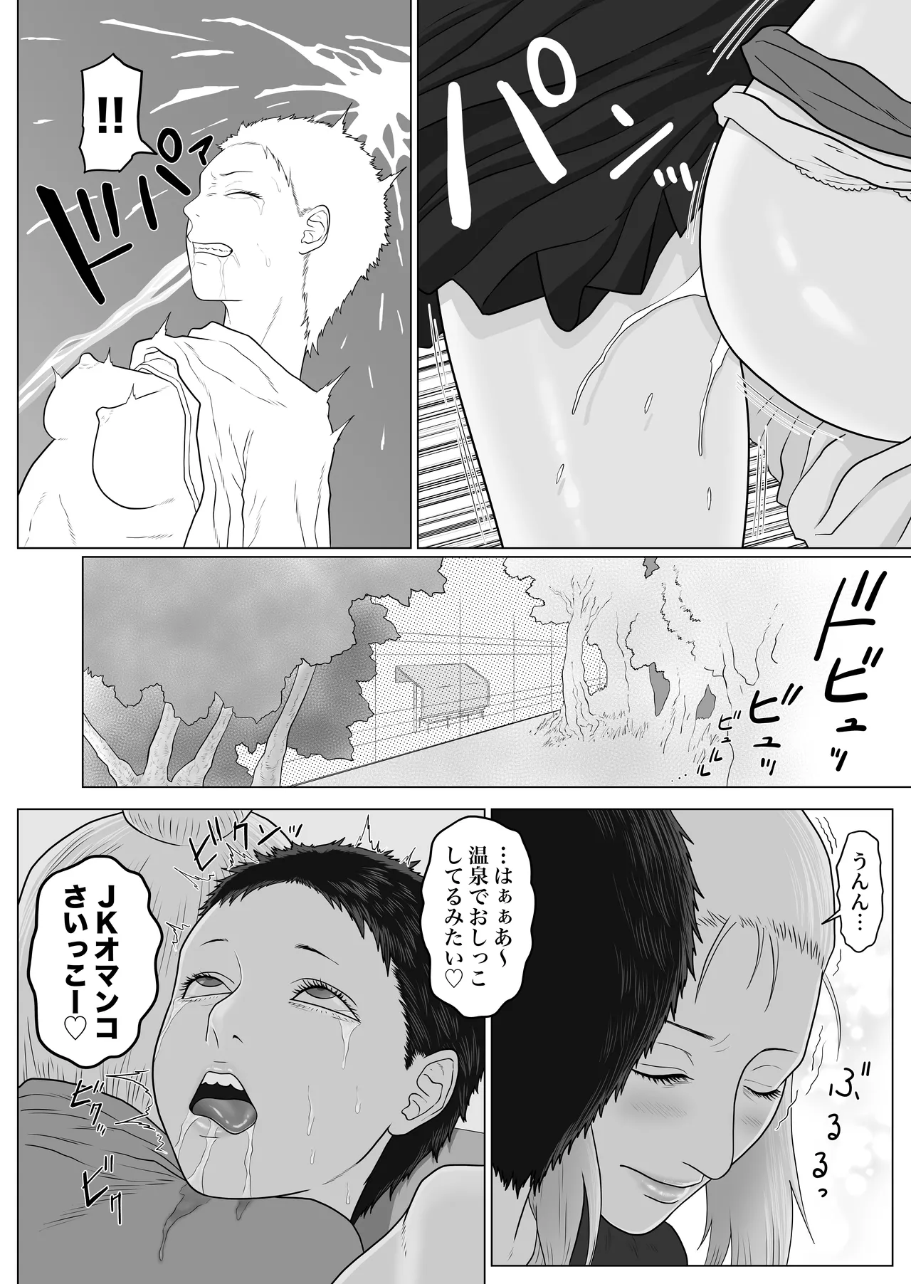 Onna to Futanari no Gakuen 3 Tennis-bu to Suiei-bu page 12 full
