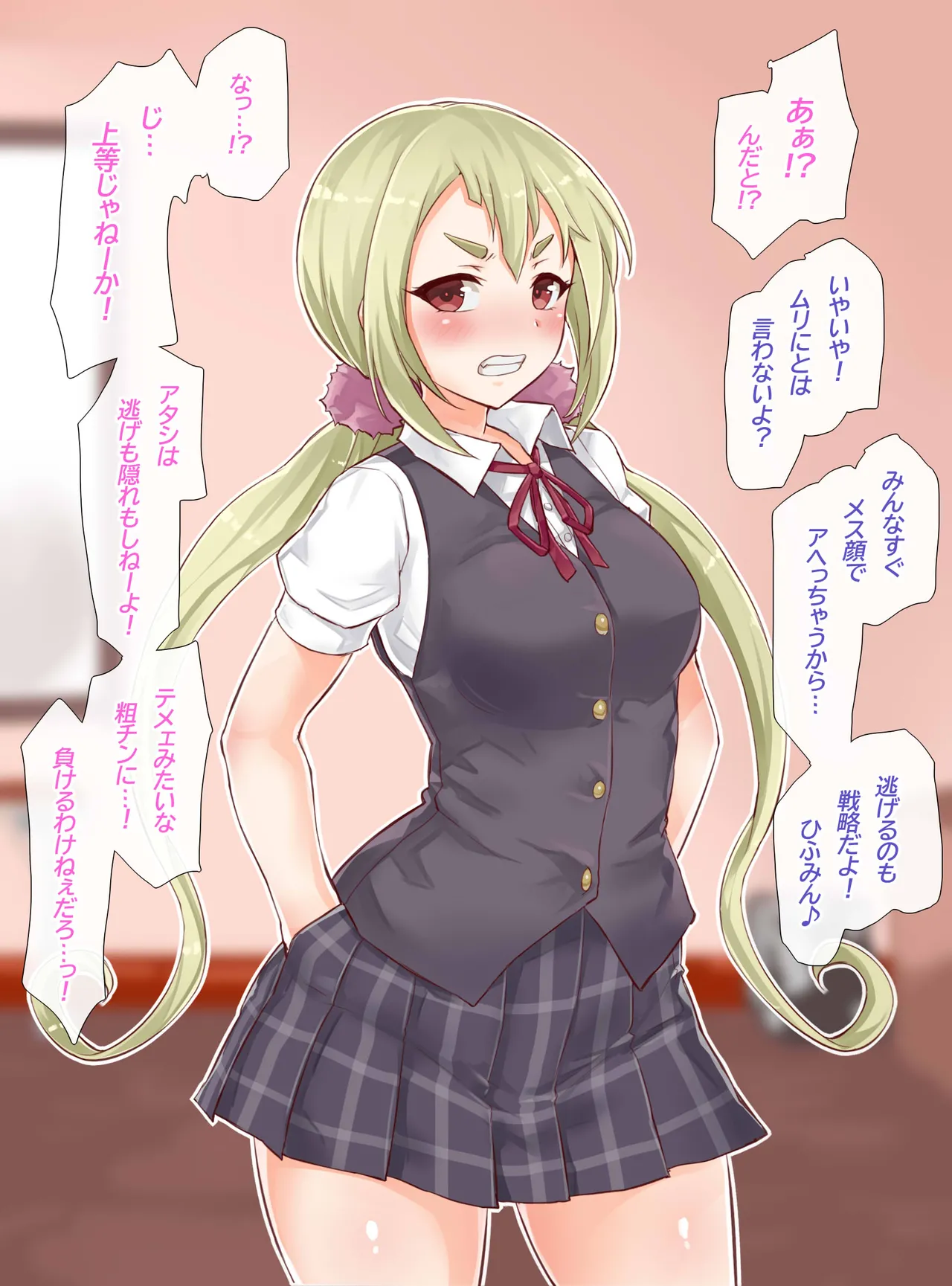 聖根スコスコ高校  特訓記 02 page 3 full