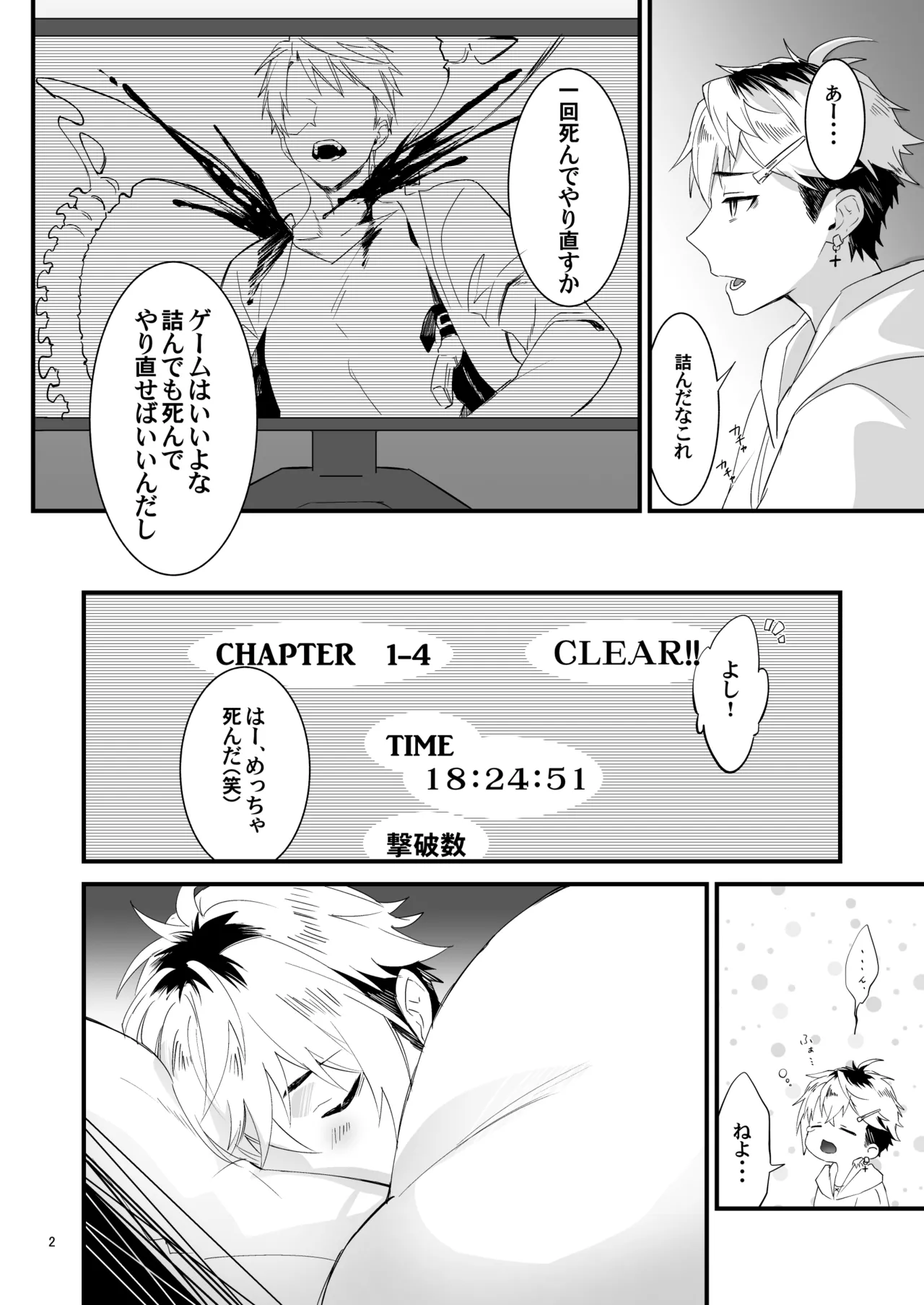 Asa made Continue page 3 full