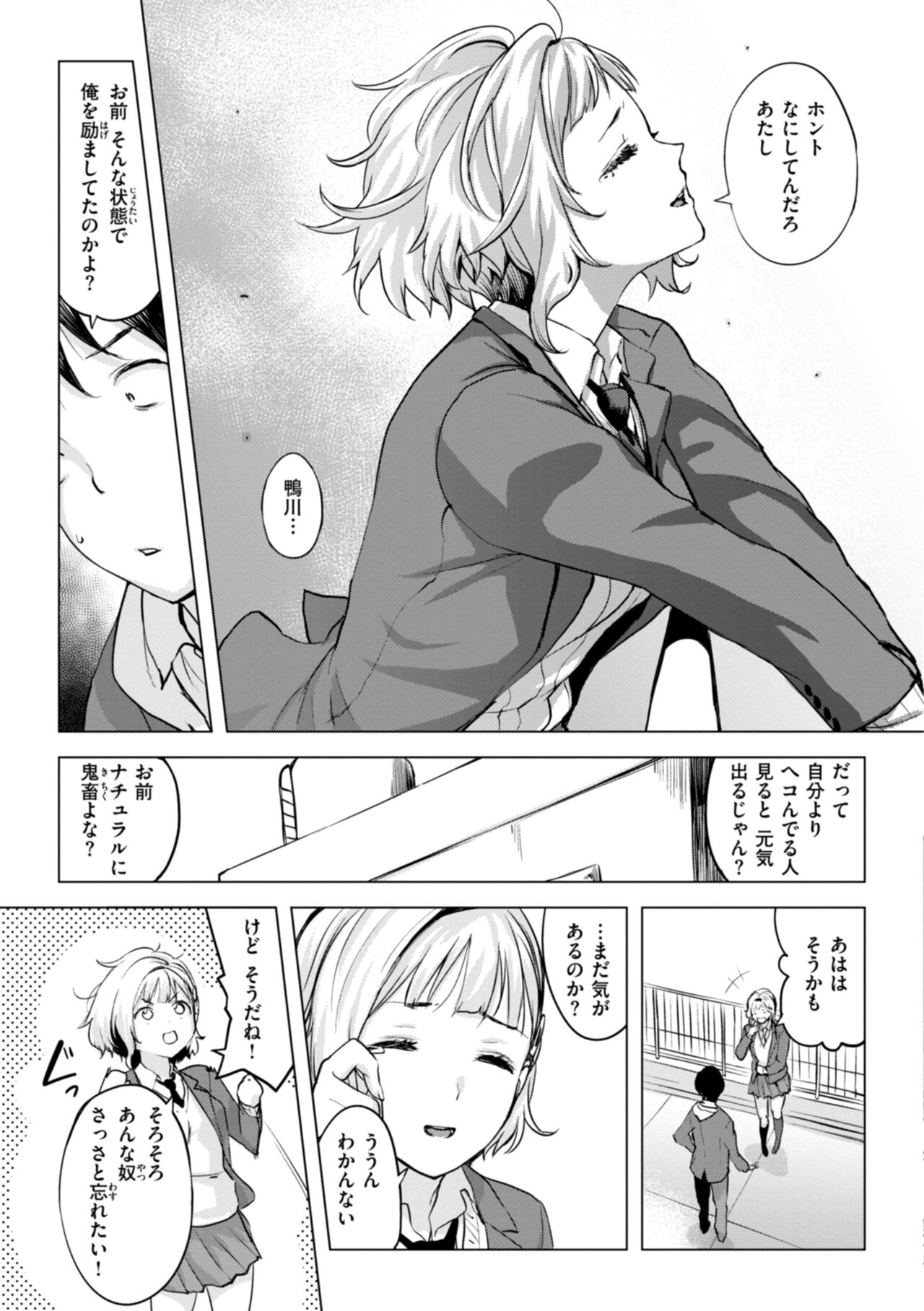 Momoyo no Himegoto page 11 full
