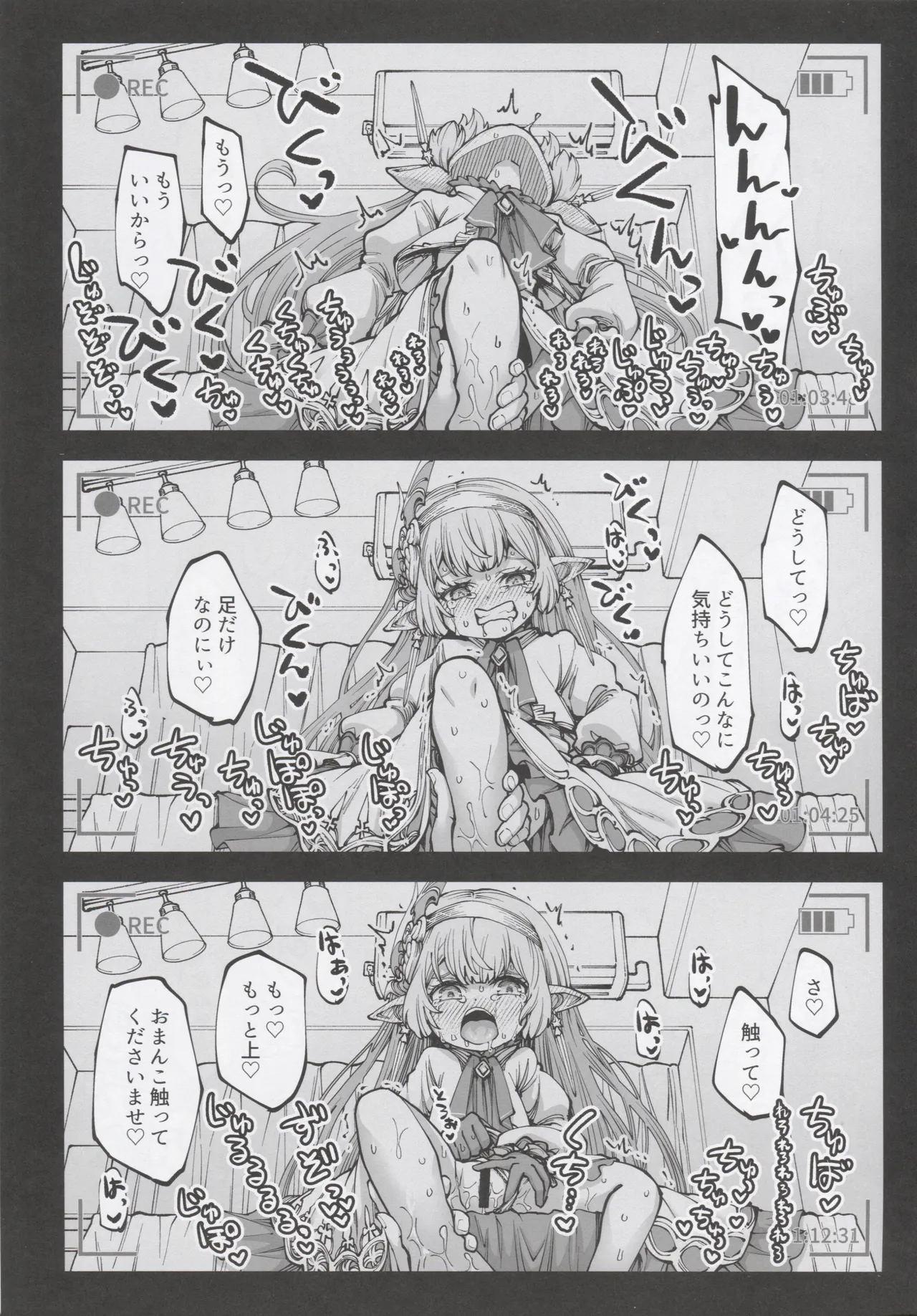 Okane o Kasegu Tame ni Harvin Ecchi Video o Satsuei Shimasu! page 12 full
