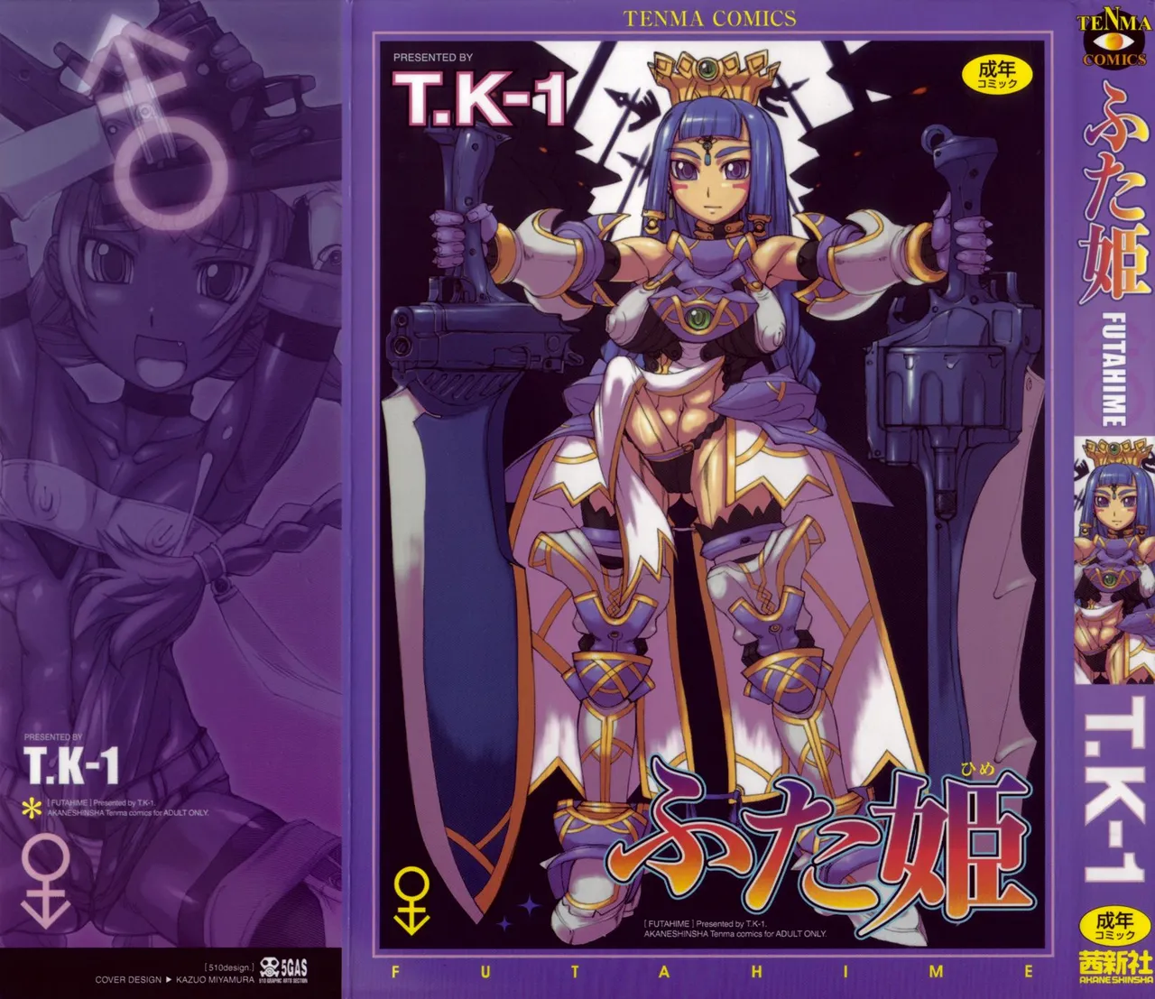 Futahime page 1 full