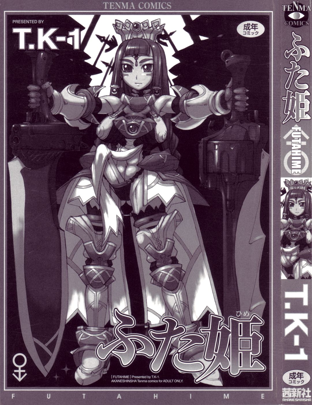 Futahime page 3 full