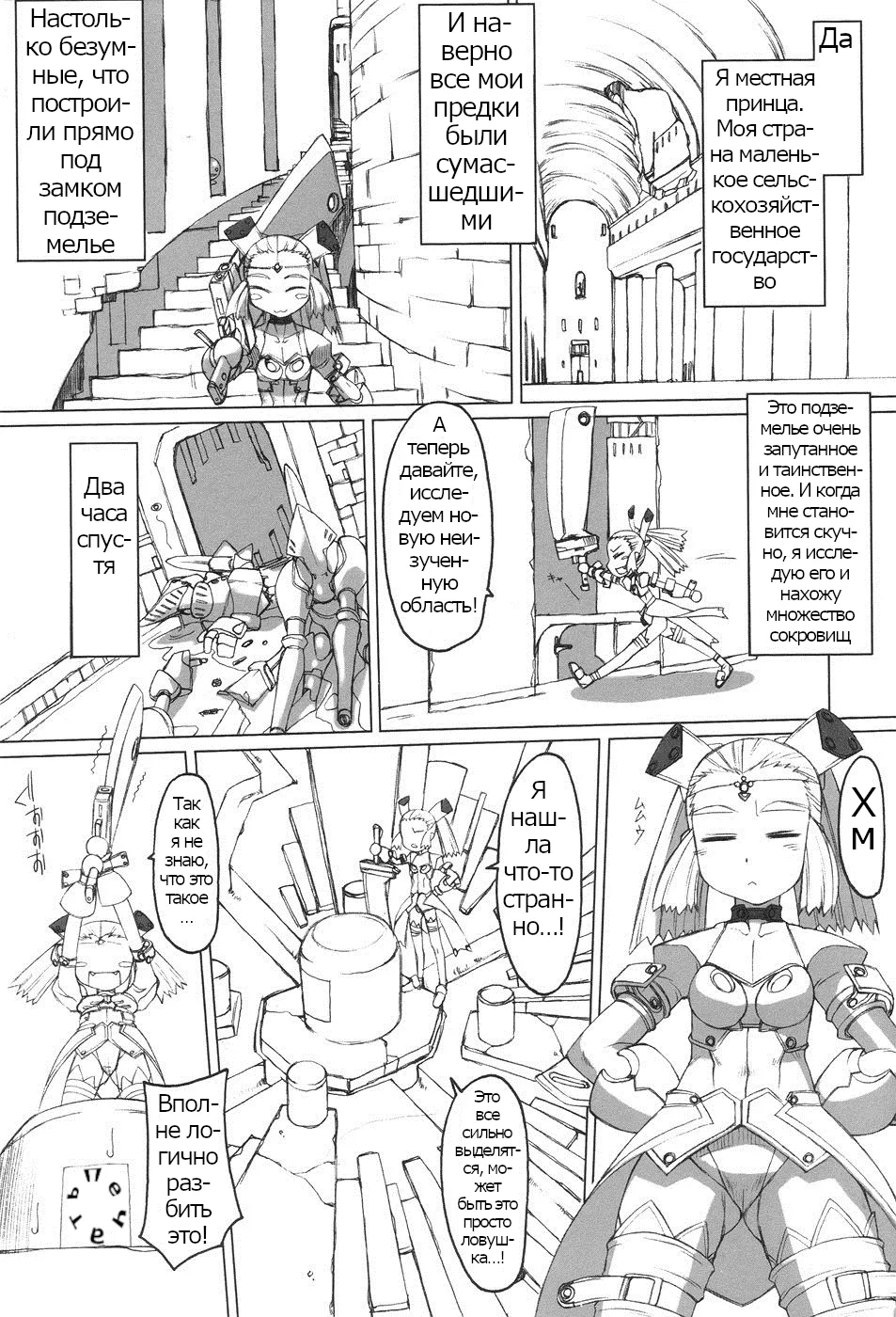 Futahime page 8 full