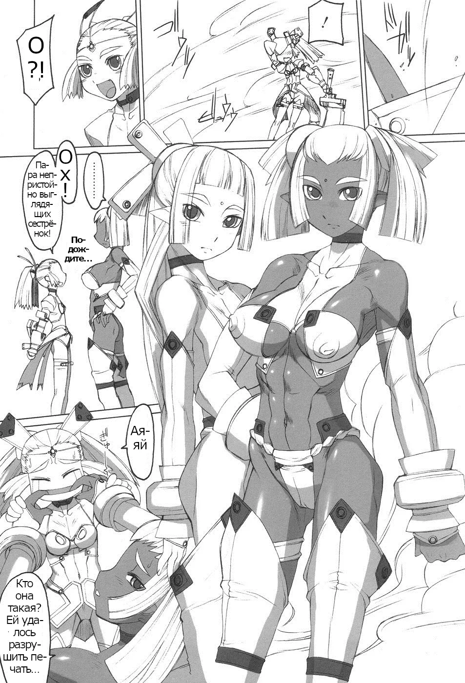 Futahime page 9 full