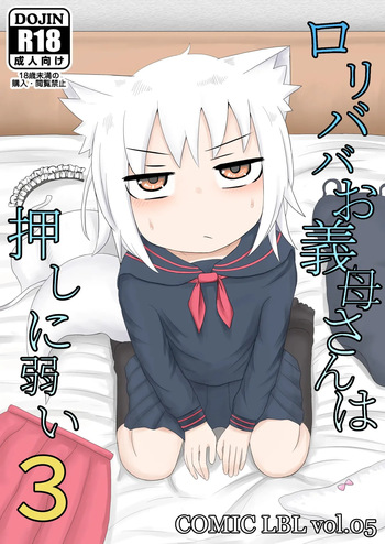 [LBL] Loli Baba Okaa-san wa Oshi ni Yowai 3 [Spanish] cover