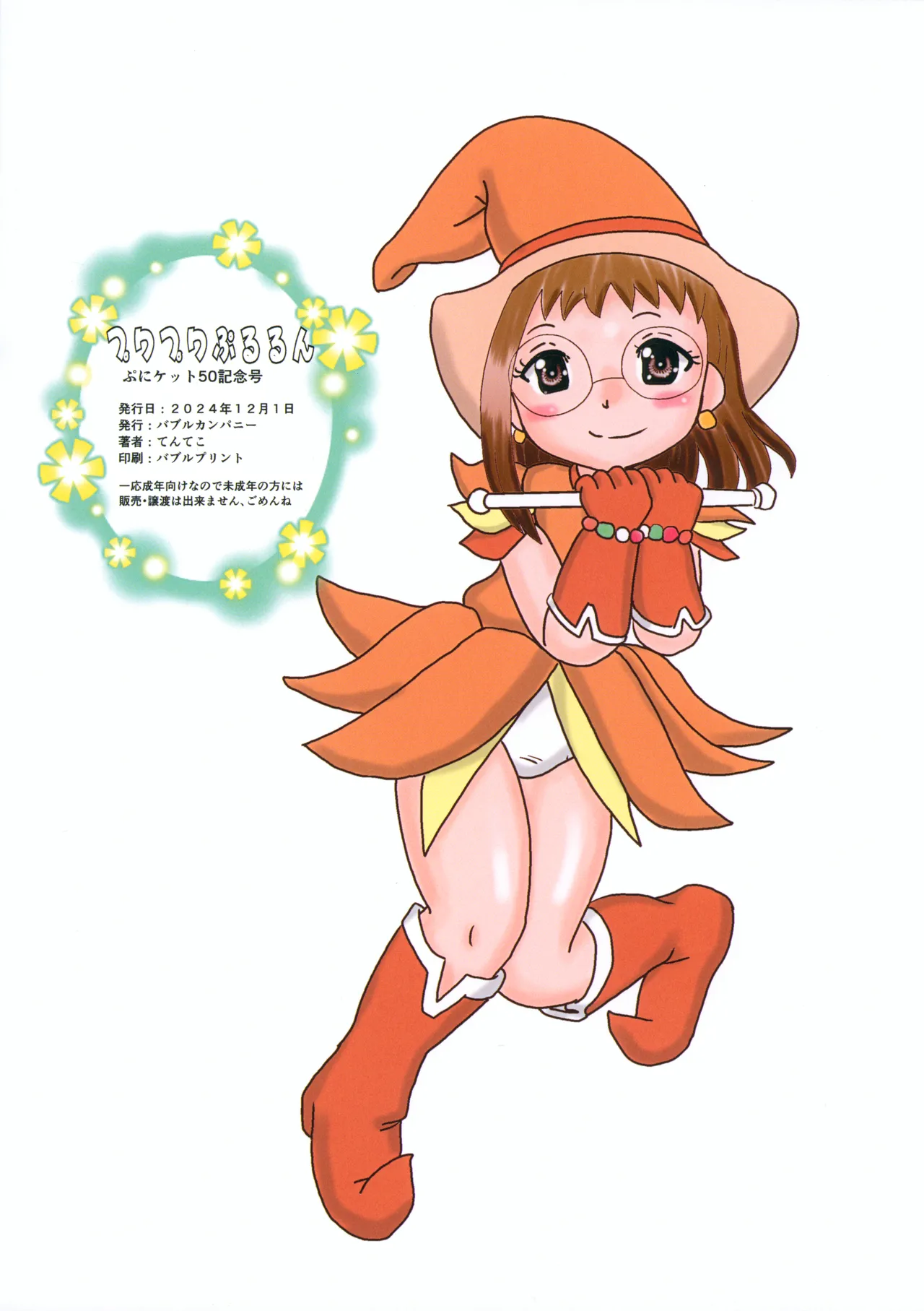 Puwapuwa Pururun page 6 full