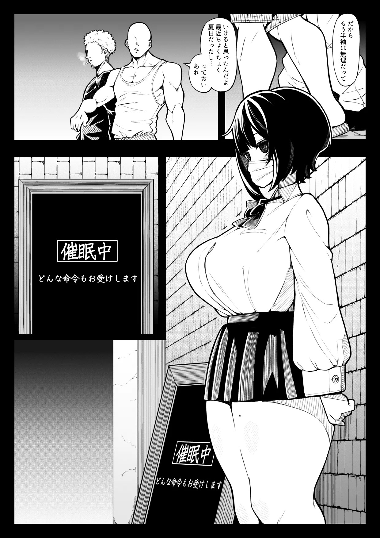 in syou situ dai page 5 full