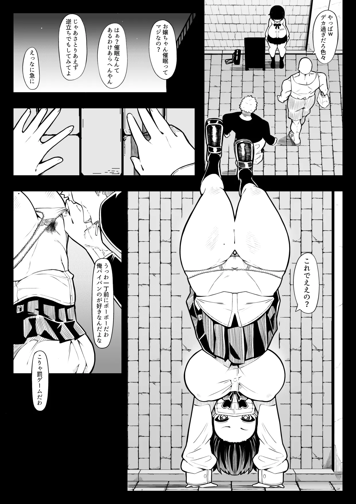 in syou situ dai page 6 full