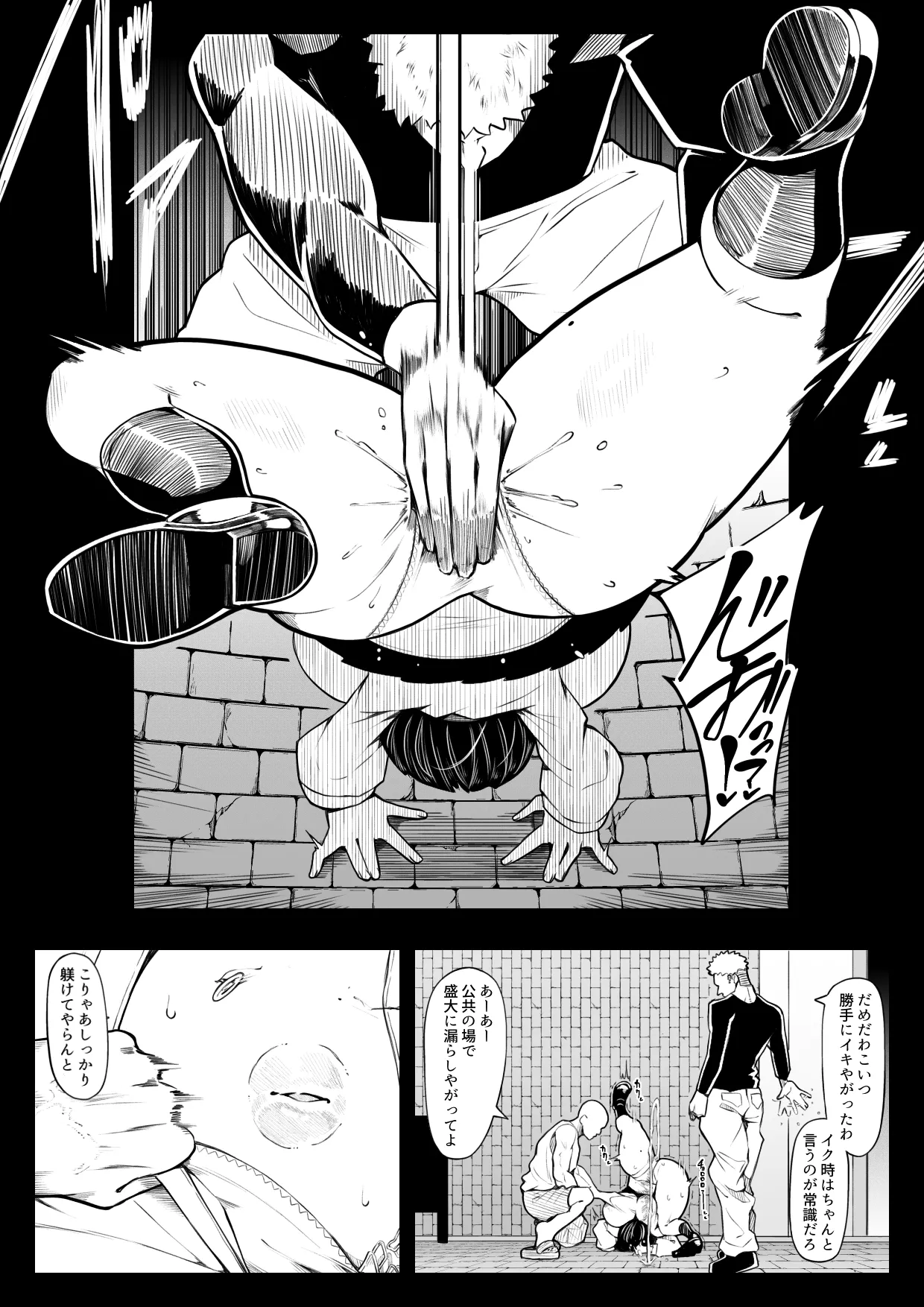 in syou situ dai page 8 full