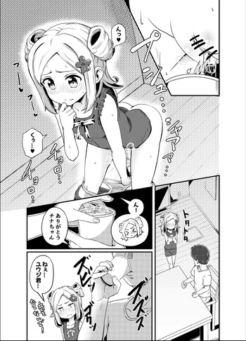[Tsyatu] Oshikko Nomareru Ko no Hanashi cover