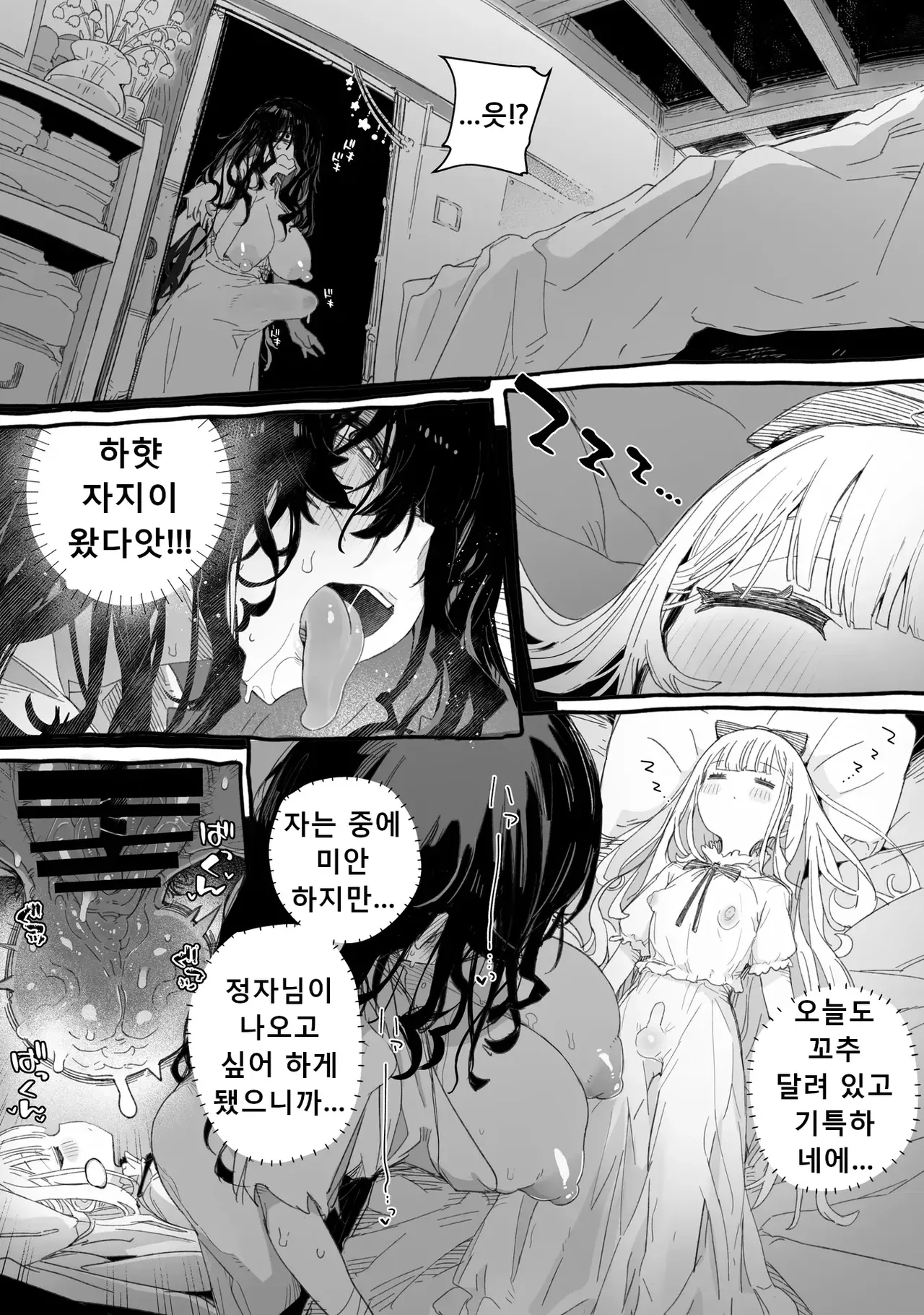 Chi, chinpo chinpo chinpo chinpo chinpo chinpo chinpo chinpo chinpo chinpo chinpo chinpo chinpo chinpo chinpo chinpo chinpo chinpo chinpo chinpo chinpo chinpo chinpo chinpo chinpo……? page 5 full