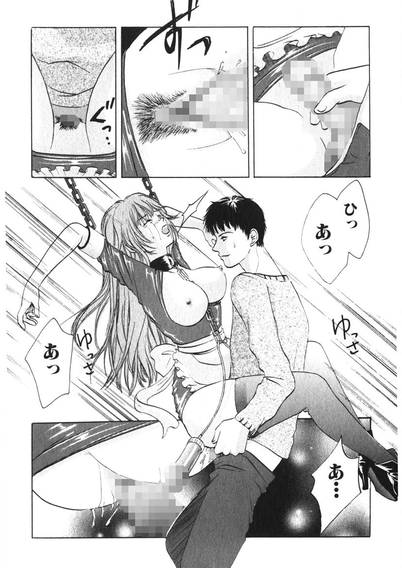 Toy Girl page 11 full