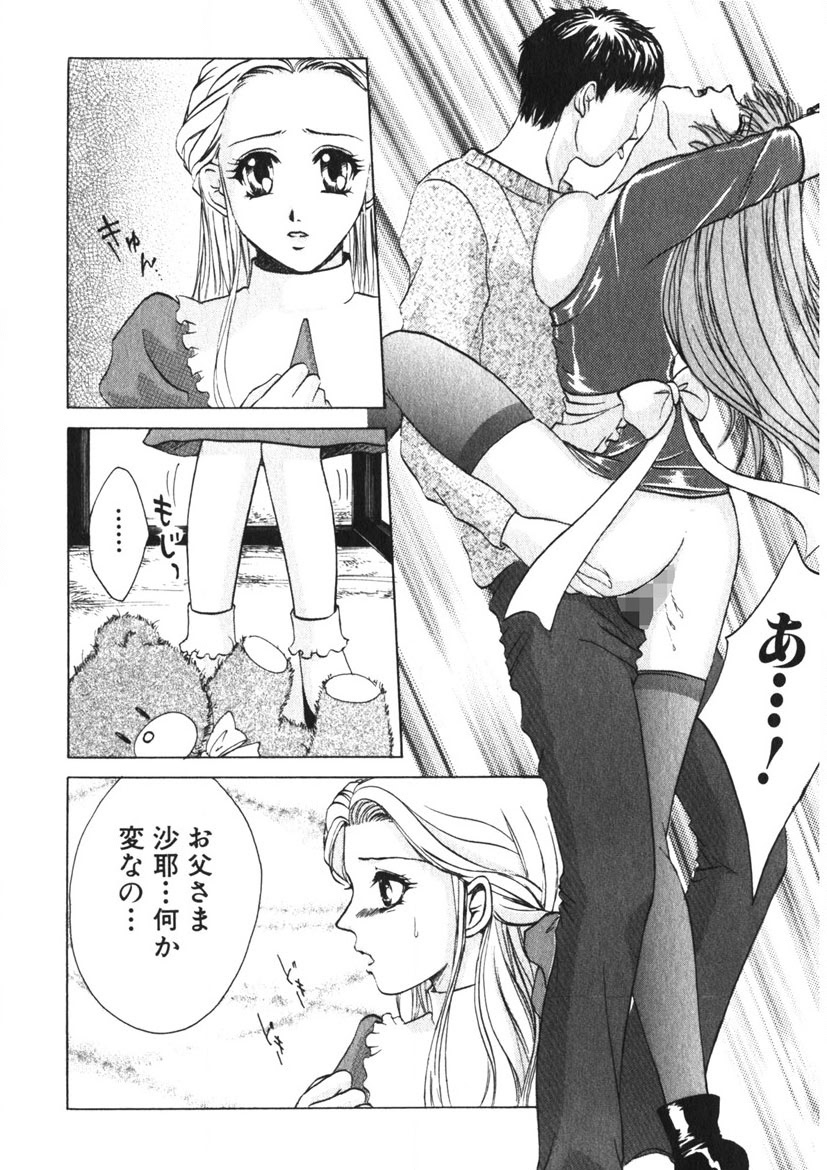 Toy Girl page 12 full