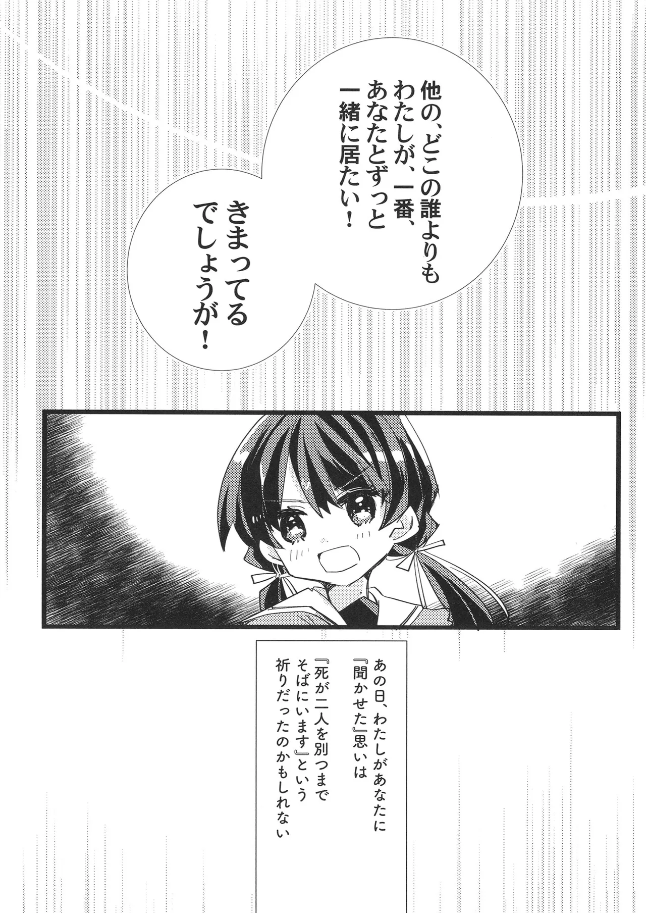 Mou skinship janakute page 2 full