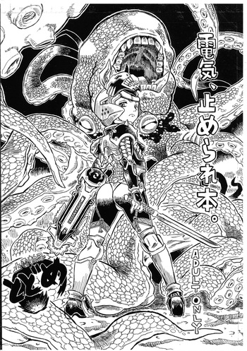 (Puniket 50) [Takaradamashii (Gorgeous Takarada)] Denki, Tomerare-bon. (Various) cover
