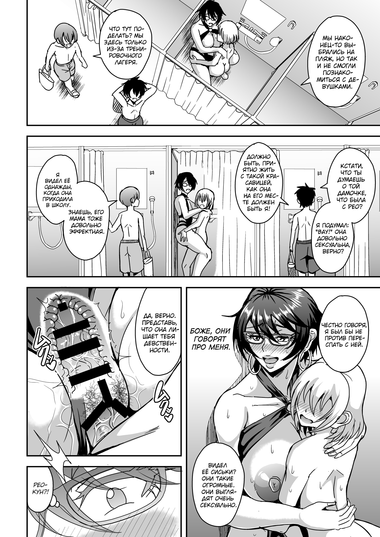 Arofour Dokushin BariCare Oba-san ga Yuujin no Musuko demo Aru Toshishita Danshi to no Kankei ni Hamaru Hanashi 2 Onsen Ryokou Hen page 11 full