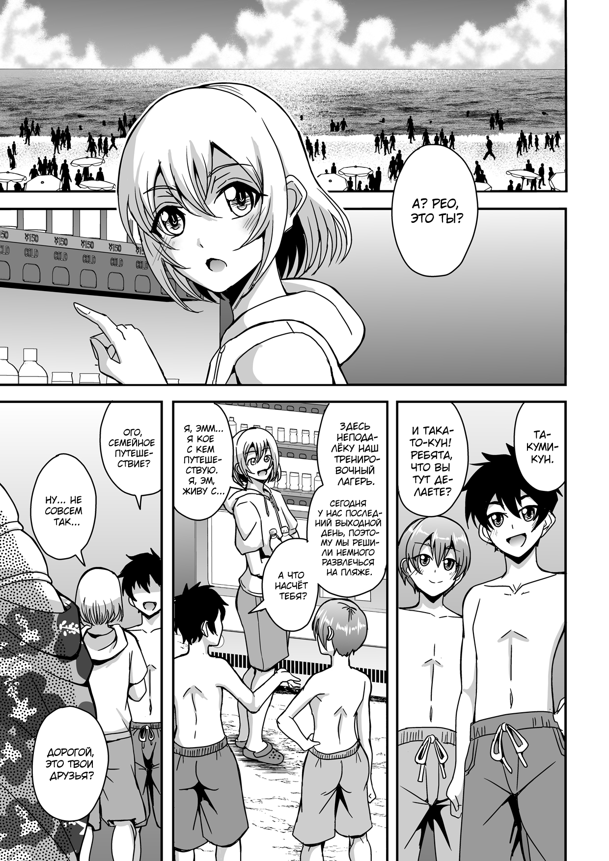 Arofour Dokushin BariCare Oba-san ga Yuujin no Musuko demo Aru Toshishita Danshi to no Kankei ni Hamaru Hanashi 2 Onsen Ryokou Hen page 2 full