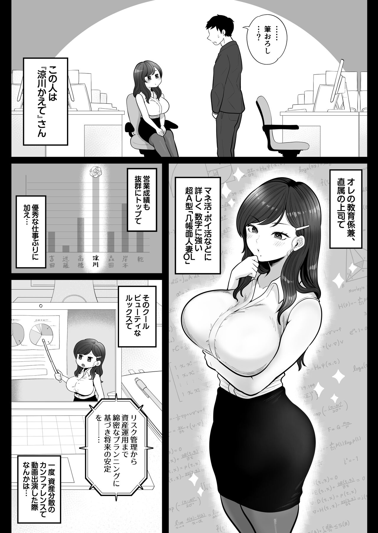 筆おろし節税制度の口実で、クール系人妻OLと出張お泊まりソープ page 4 full