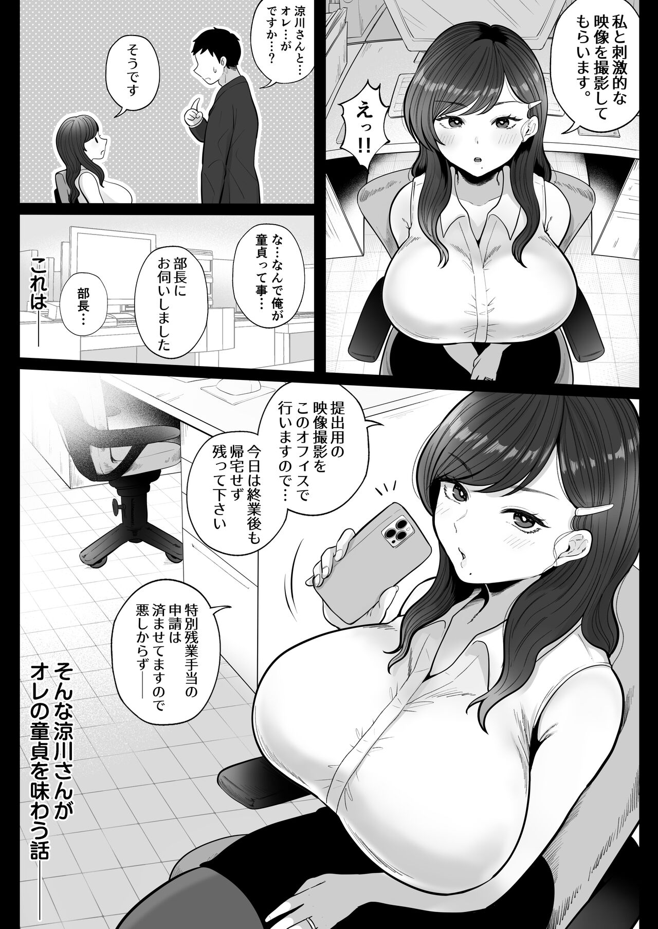 筆おろし節税制度の口実で、クール系人妻OLと出張お泊まりソープ page 7 full